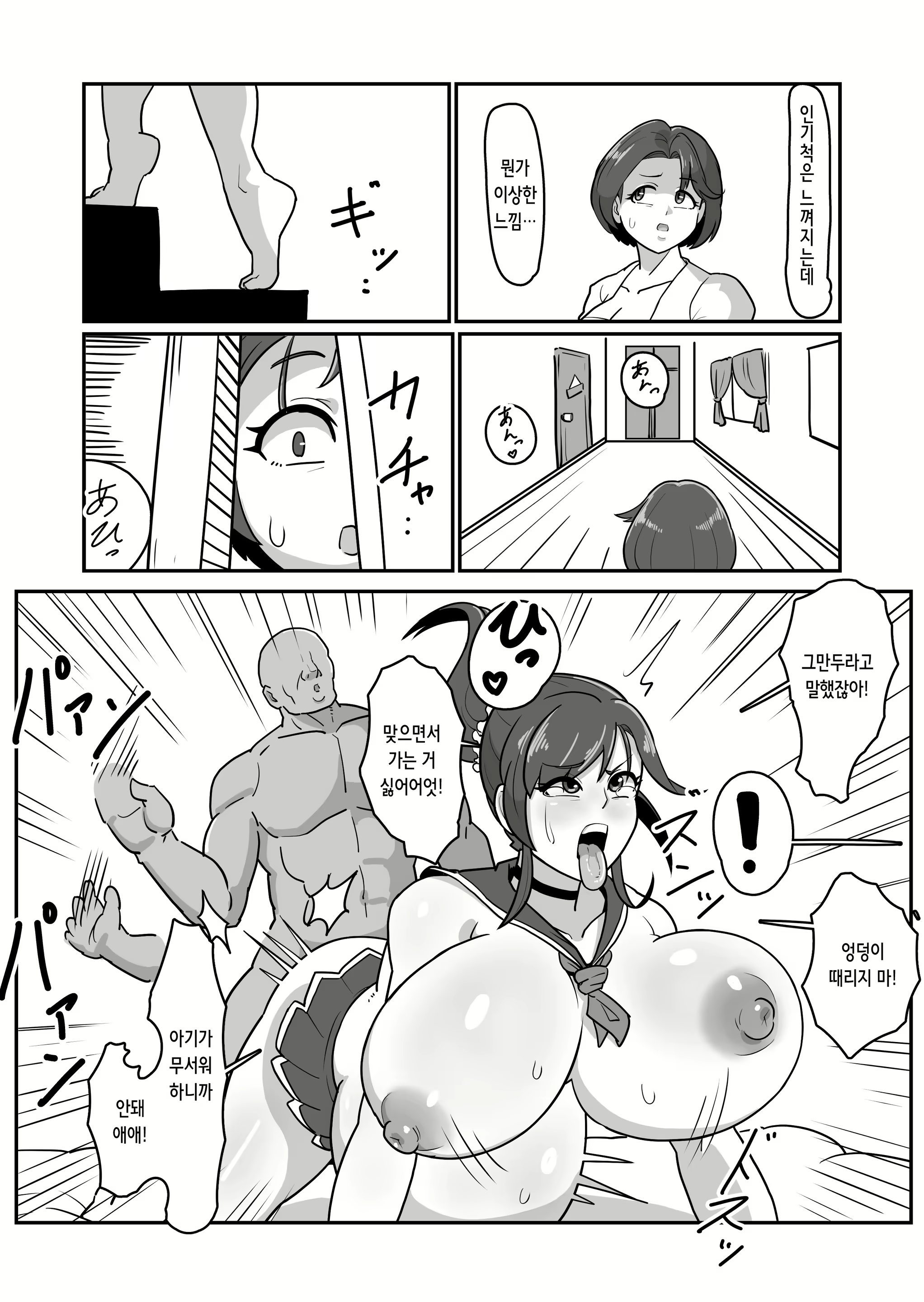 Content 3143085 - 7 페이지