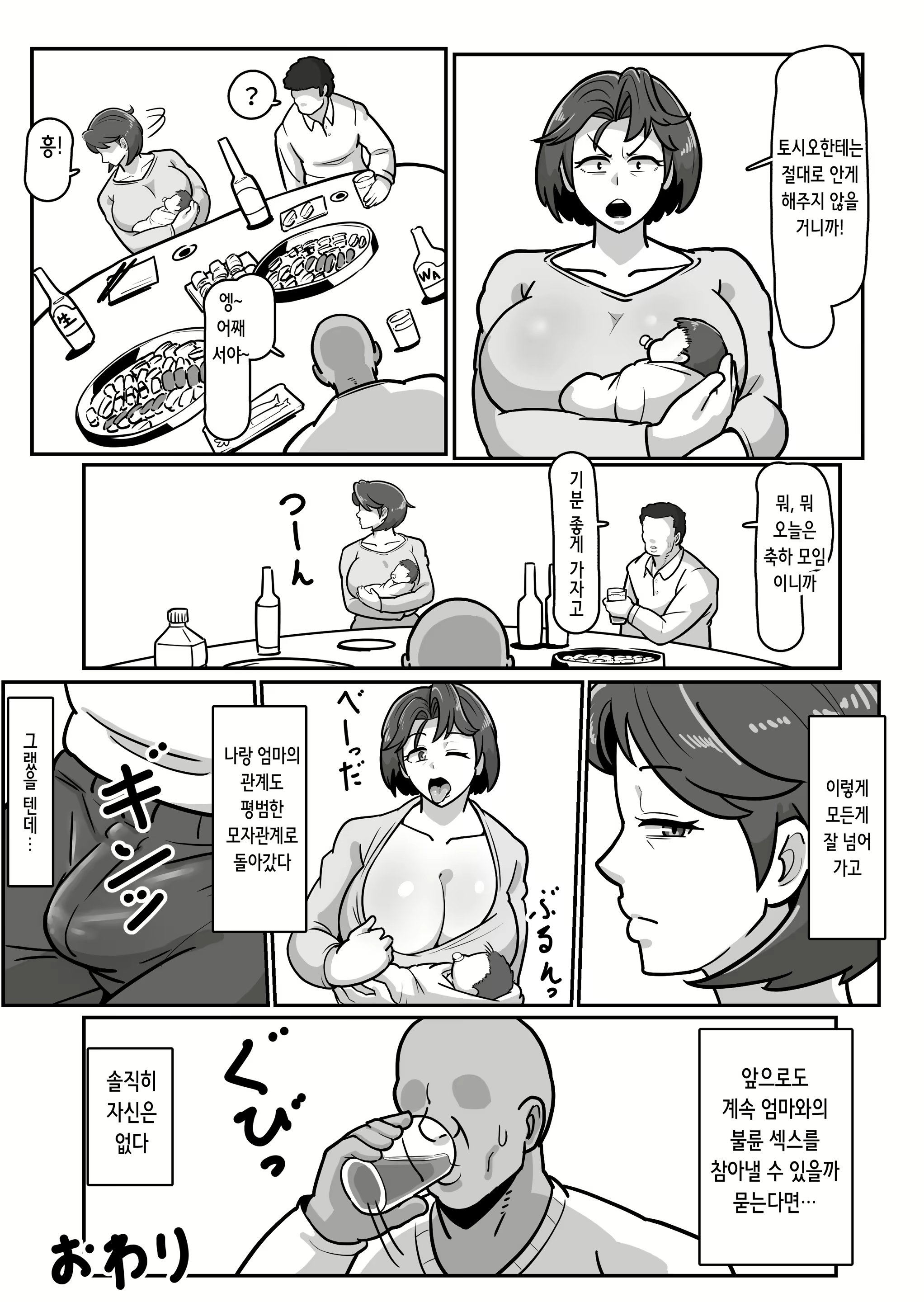 Content 3143085 - 77 페이지