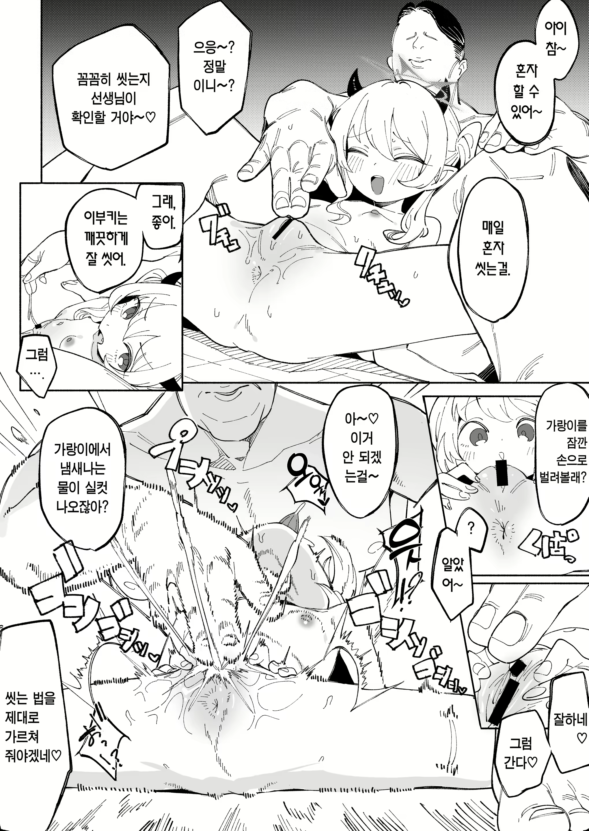 Content 3143091 - 5 페이지