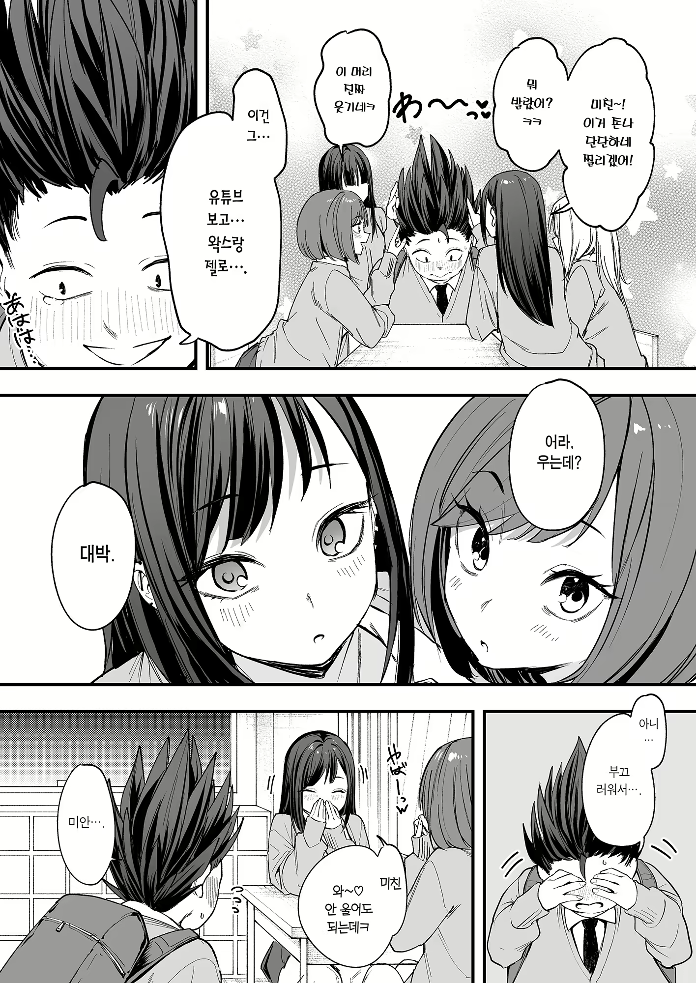 Content 3143339 - 18 페이지