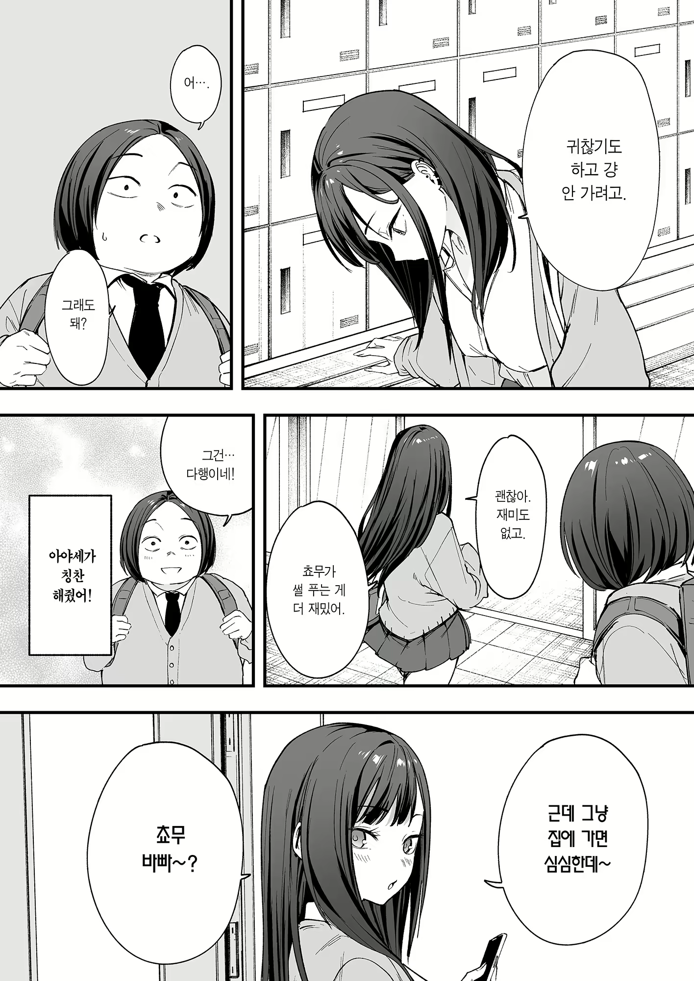Content 3143339 - 25 페이지
