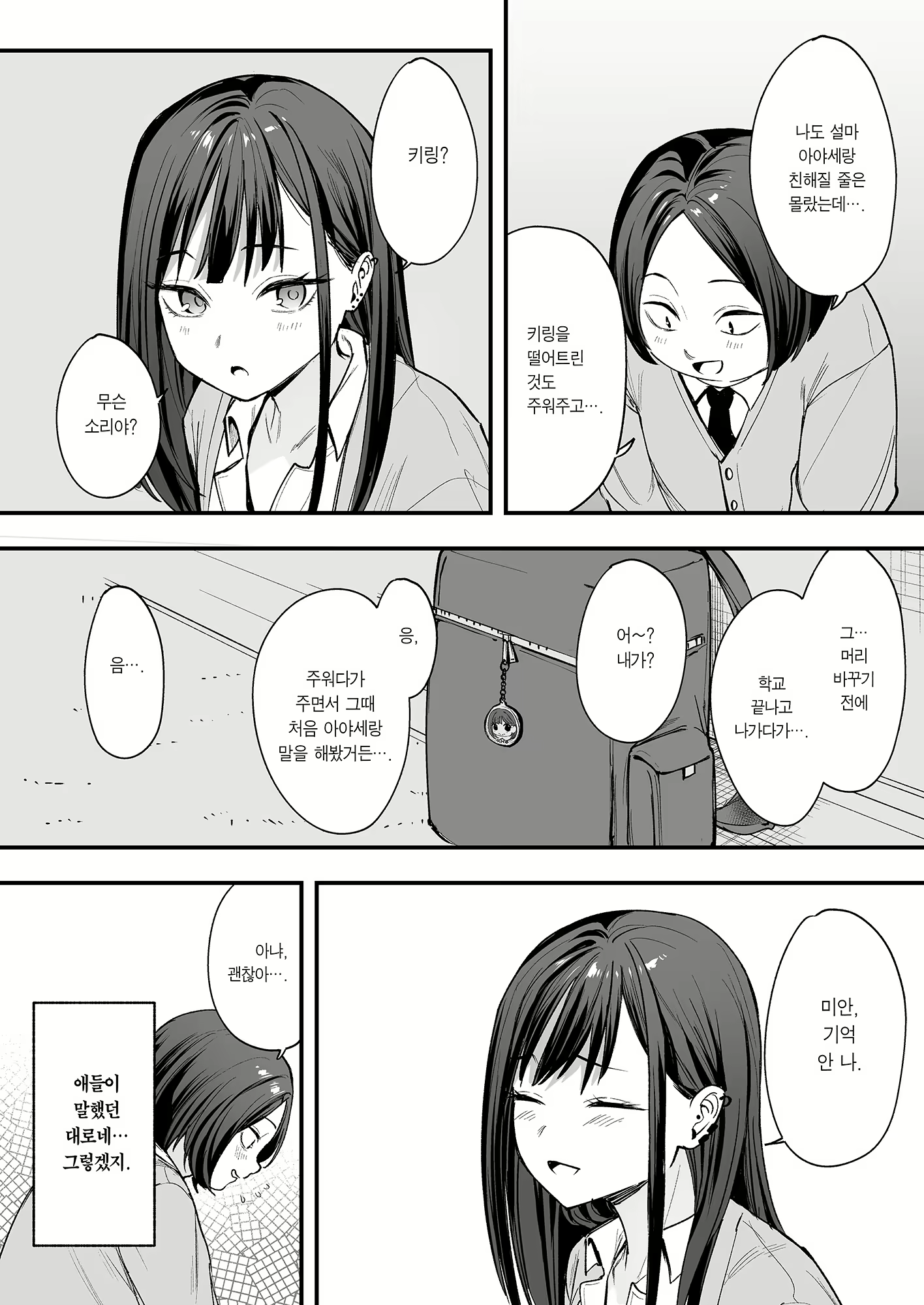 Content 3143339 - 28 페이지