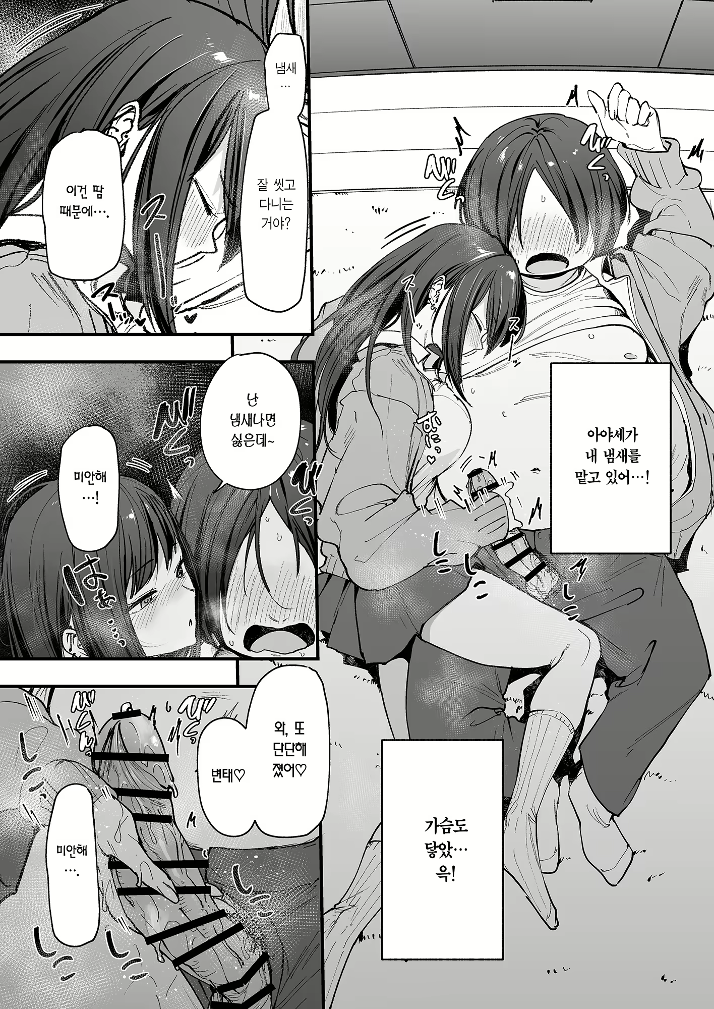 Content 3143339 - 36 페이지