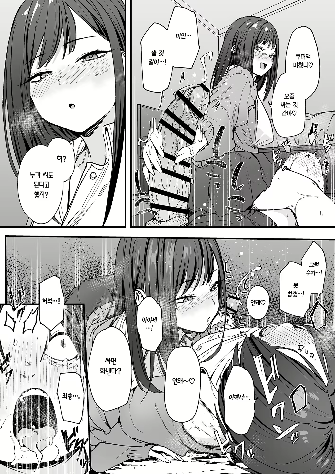 Content 3143339 - 37 페이지