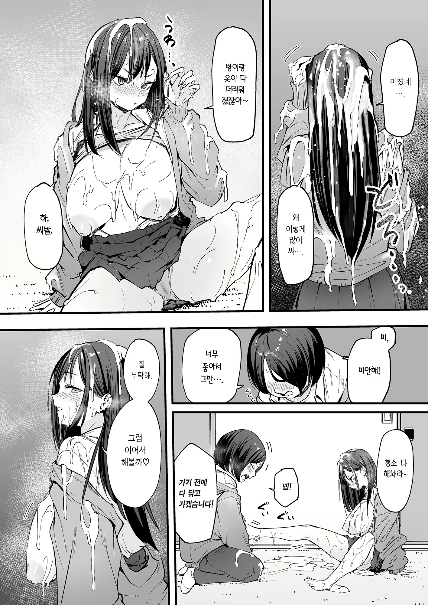 Content 3143339 - 47 페이지