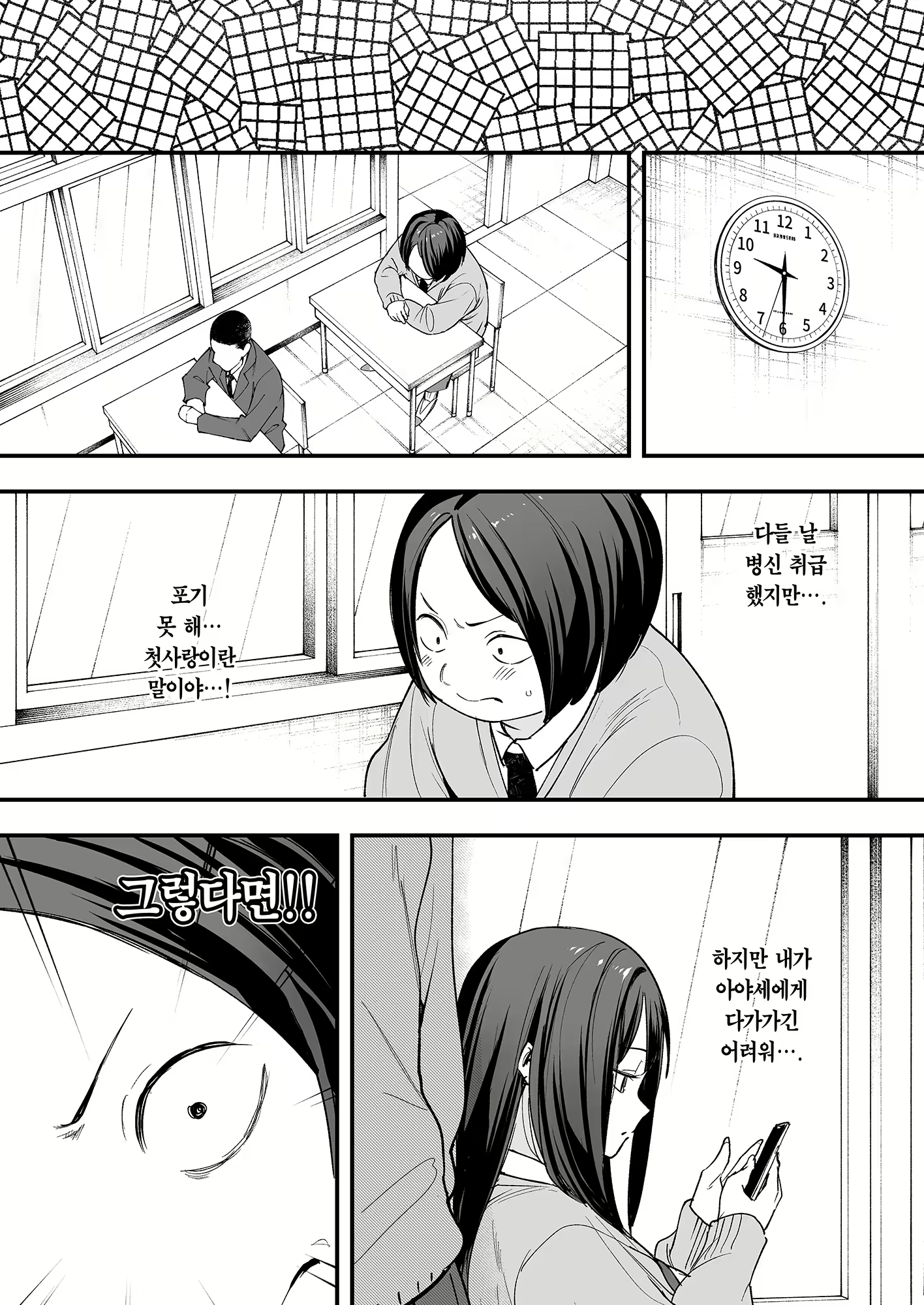 Content 3143339 - 8 페이지