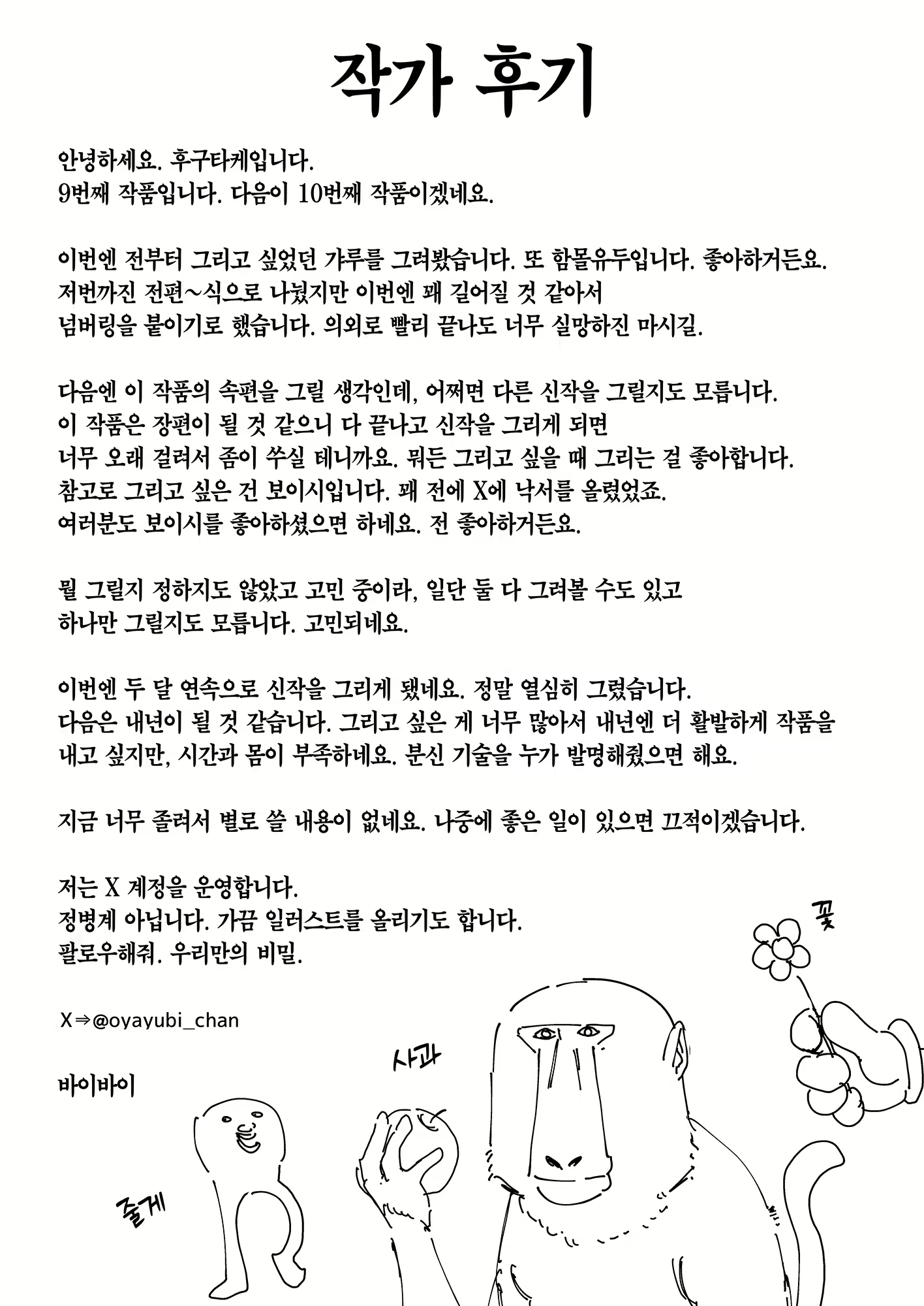 Content 3143339 - 90 페이지