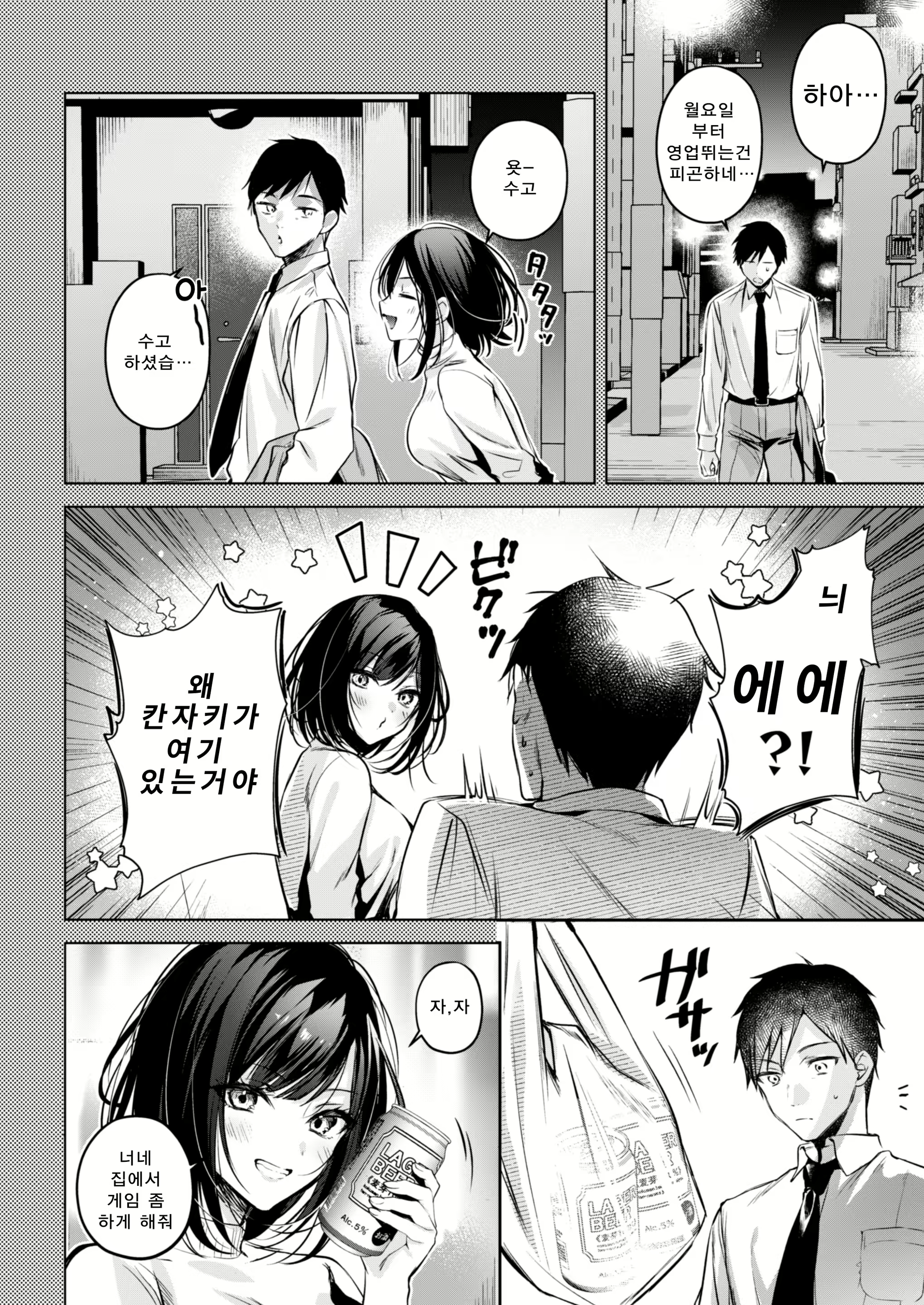 Content 3143366 - 11 페이지