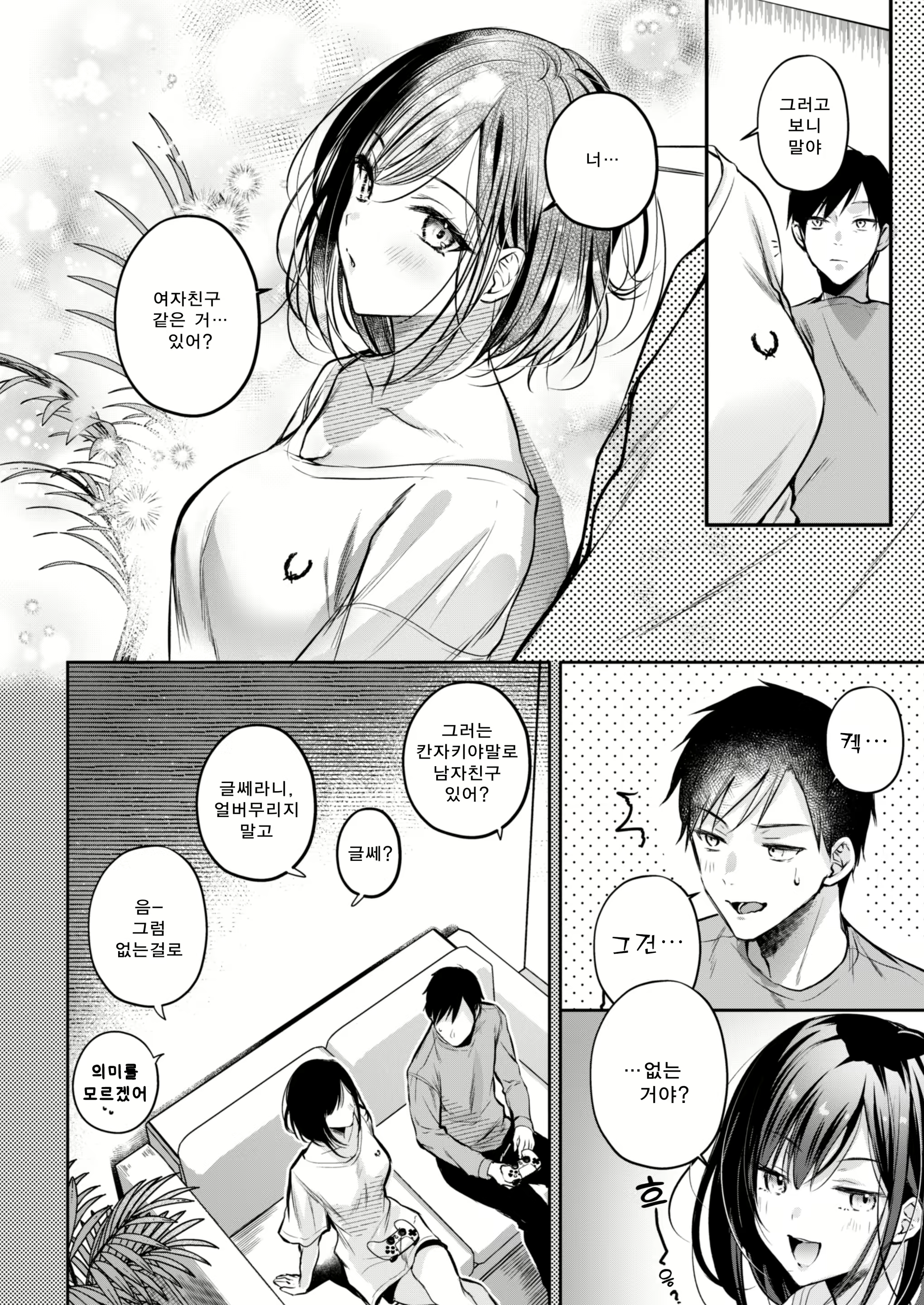 Content 3143366 - 13 페이지