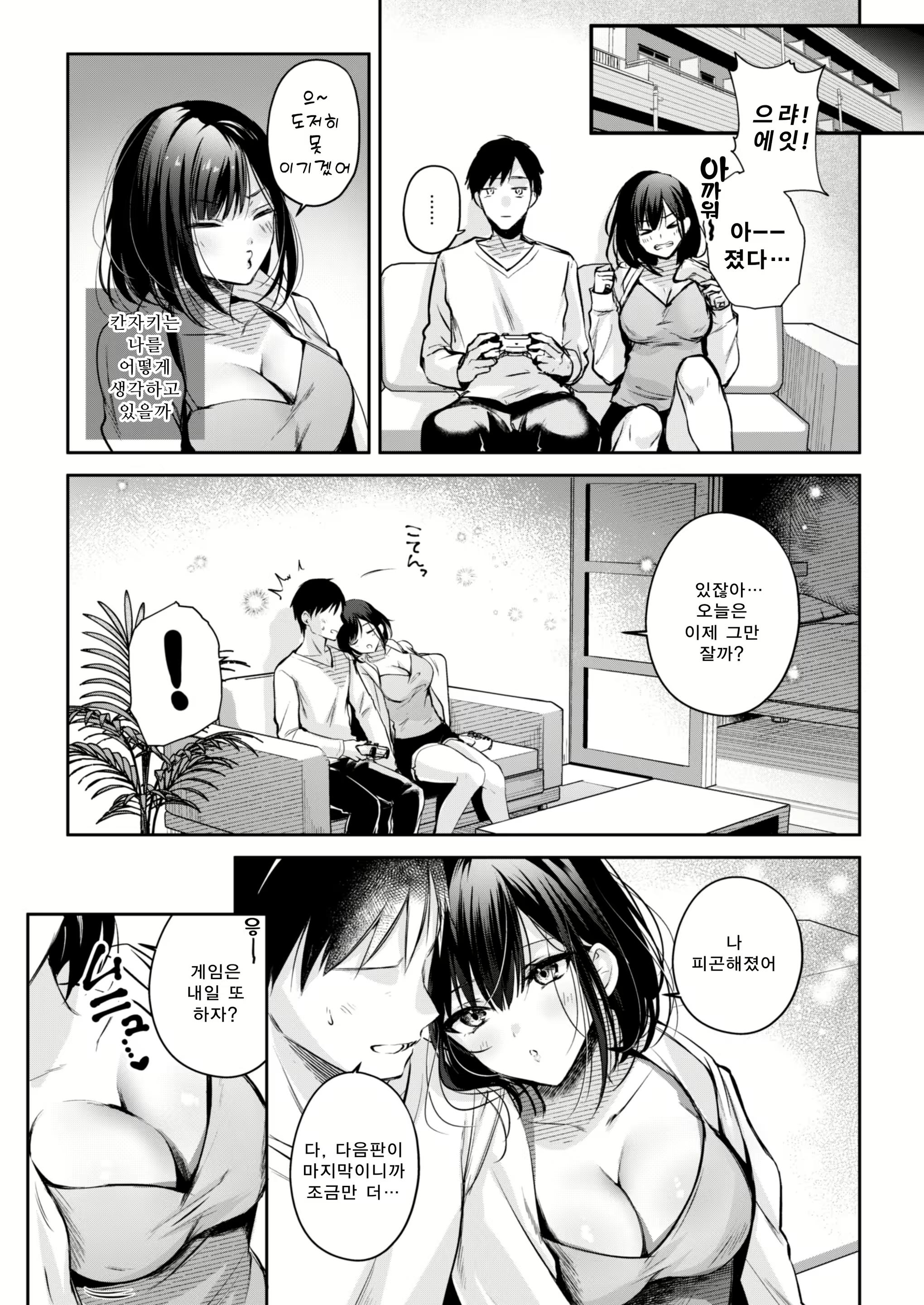 Content 3143366 - 18 페이지