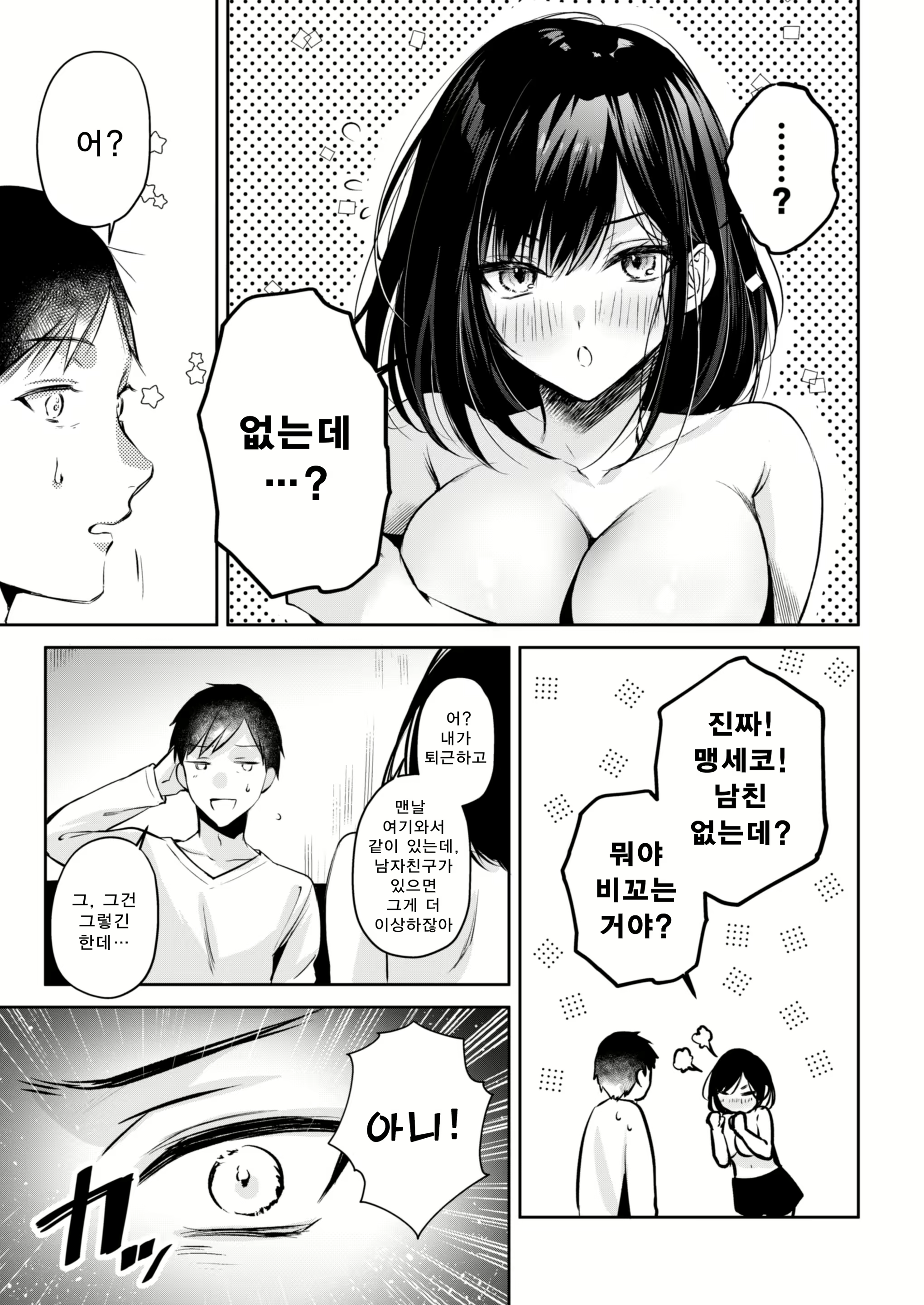 Content 3143366 - 20 페이지
