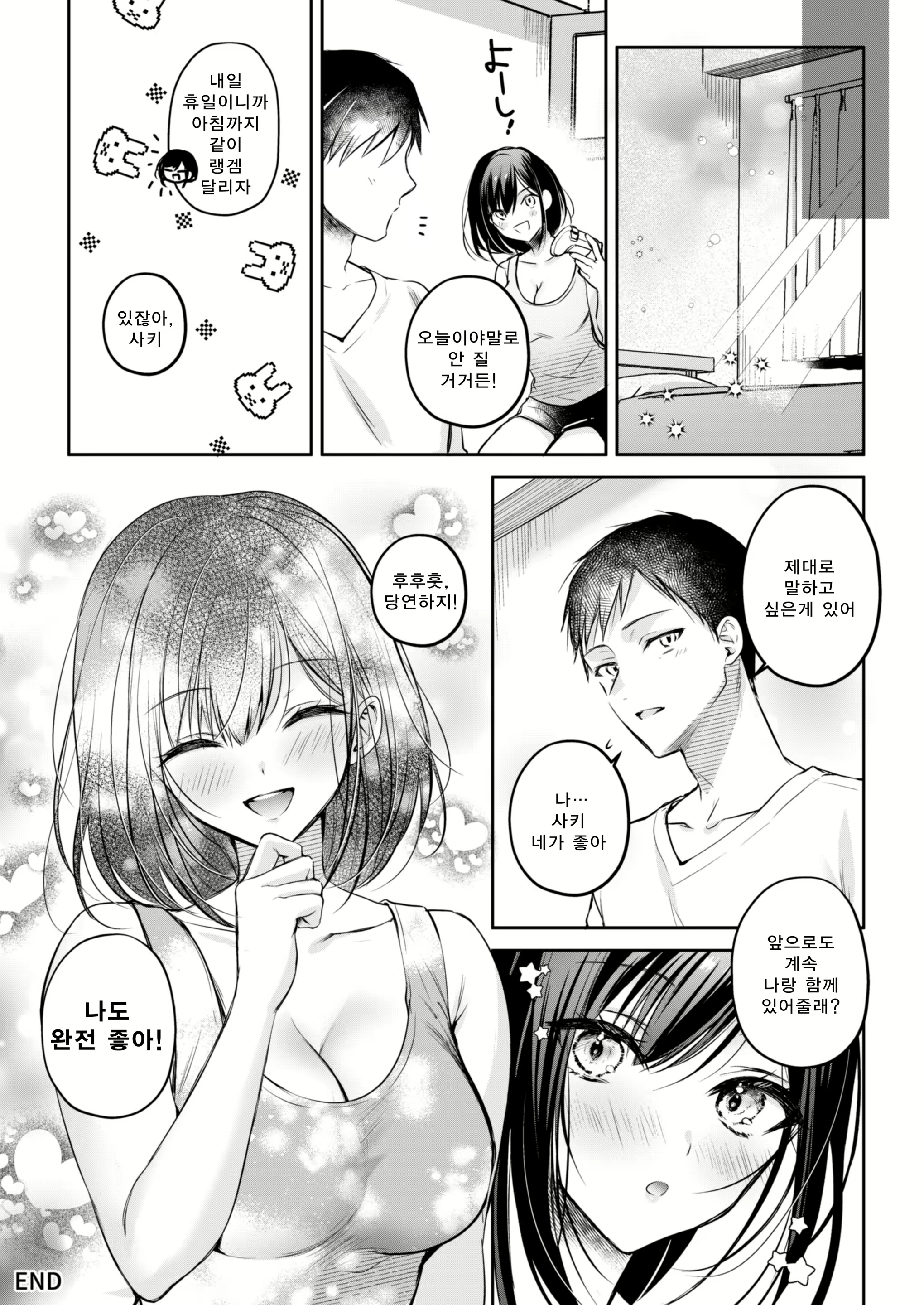 Content 3143366 - 37 페이지