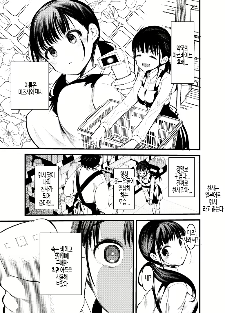 Content 3143447 - 3 페이지