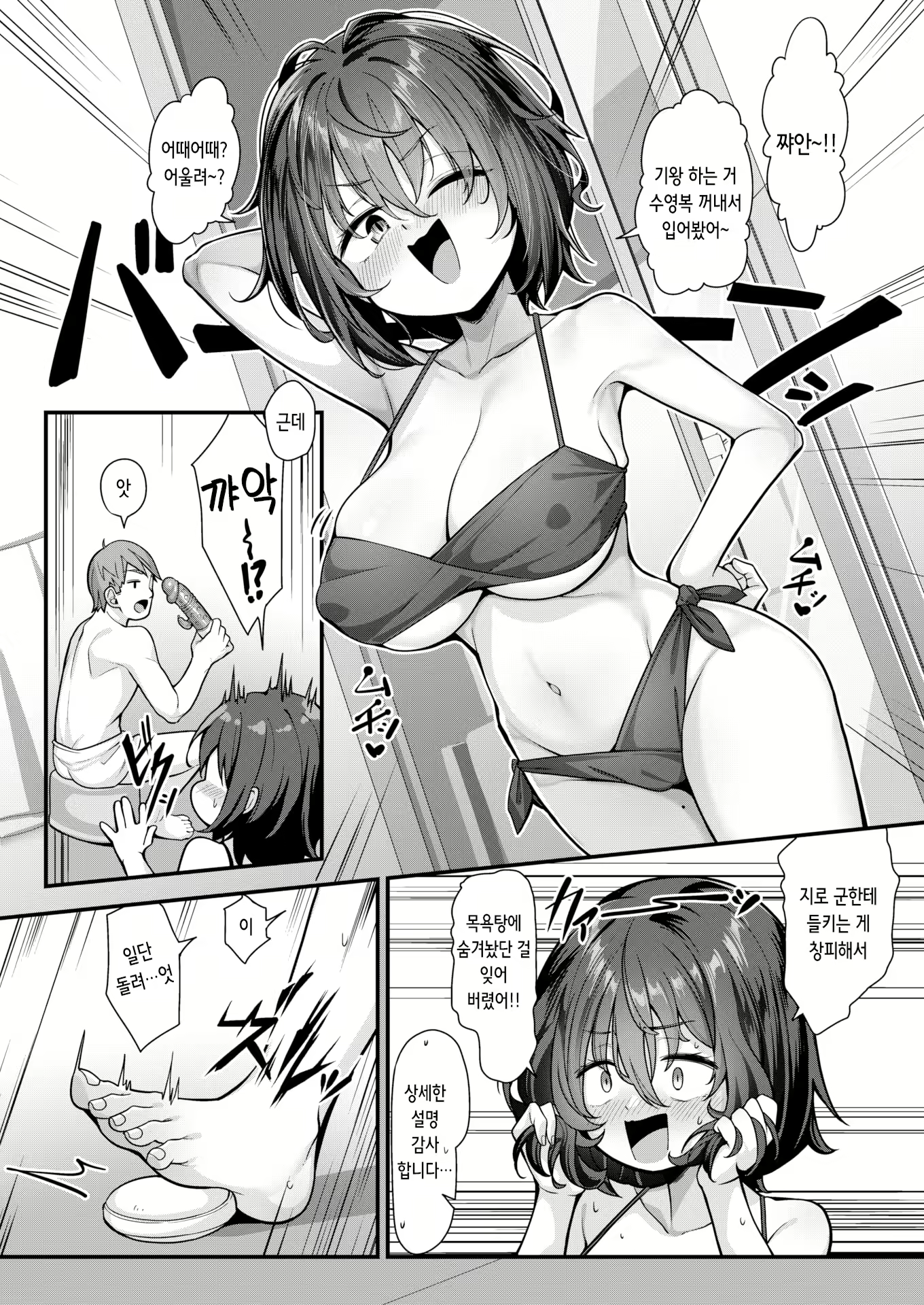 Content 3144145 - 8 페이지