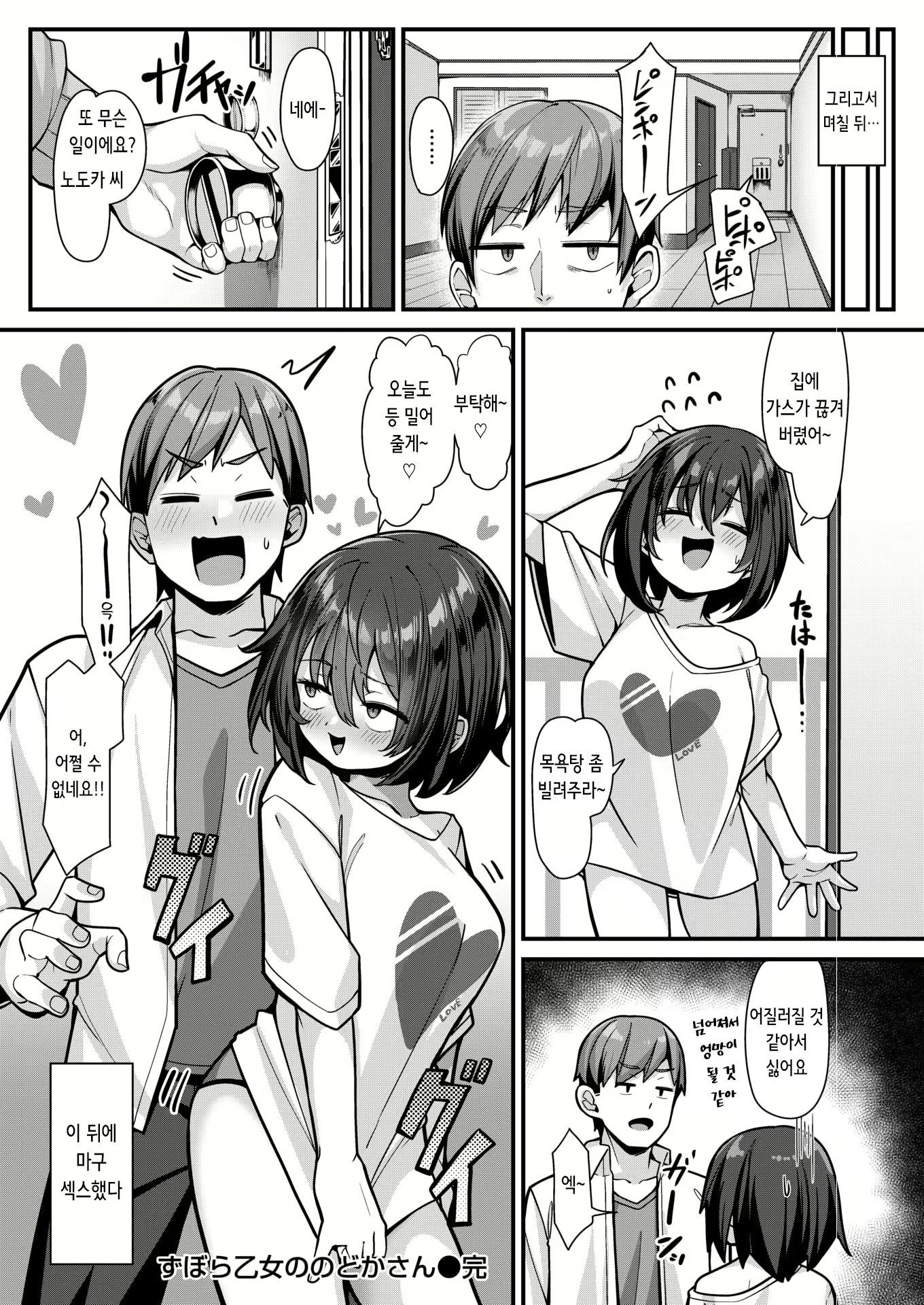 Content 3144147 - 26 페이지