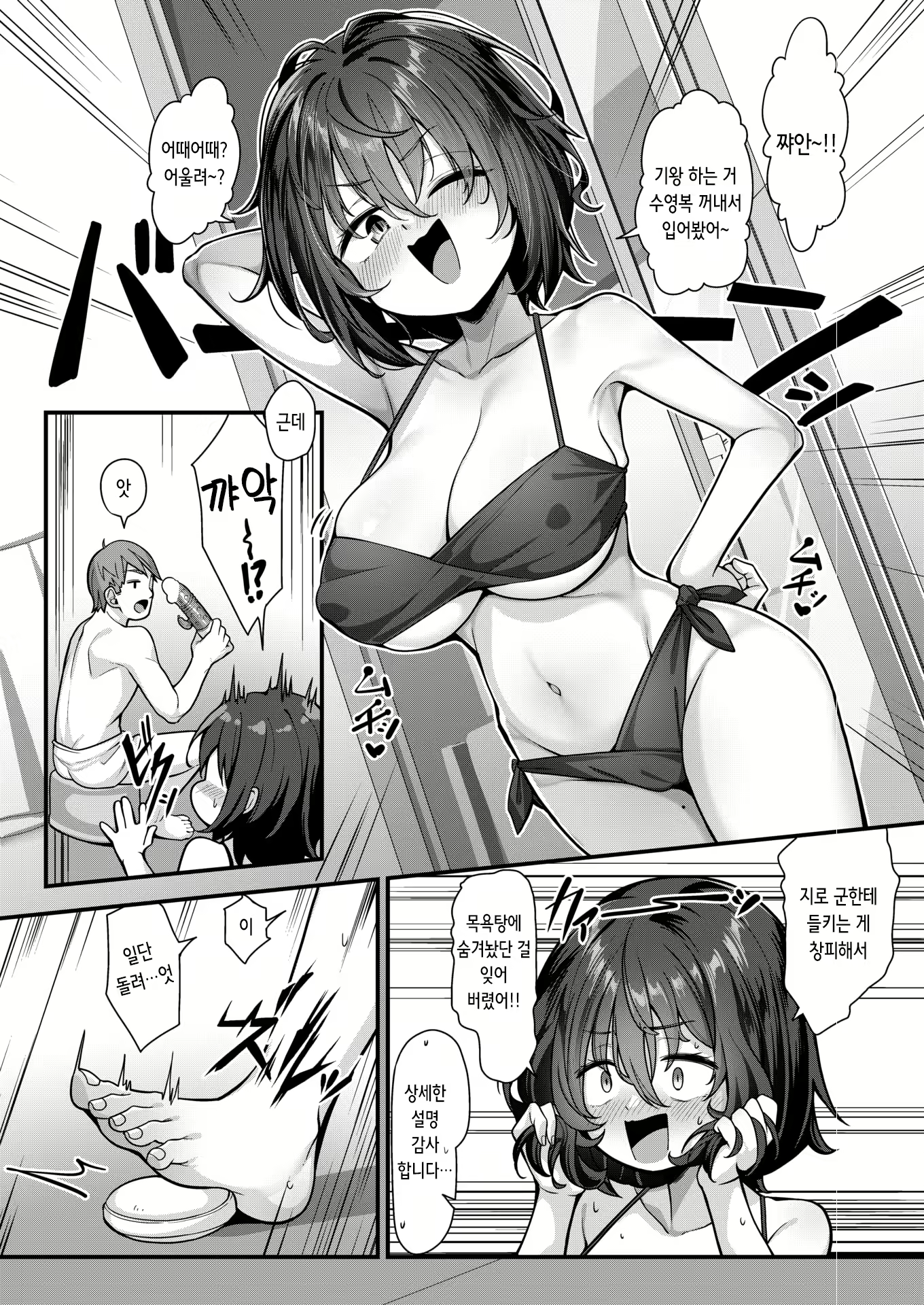 Content 3144147 - 8 페이지
