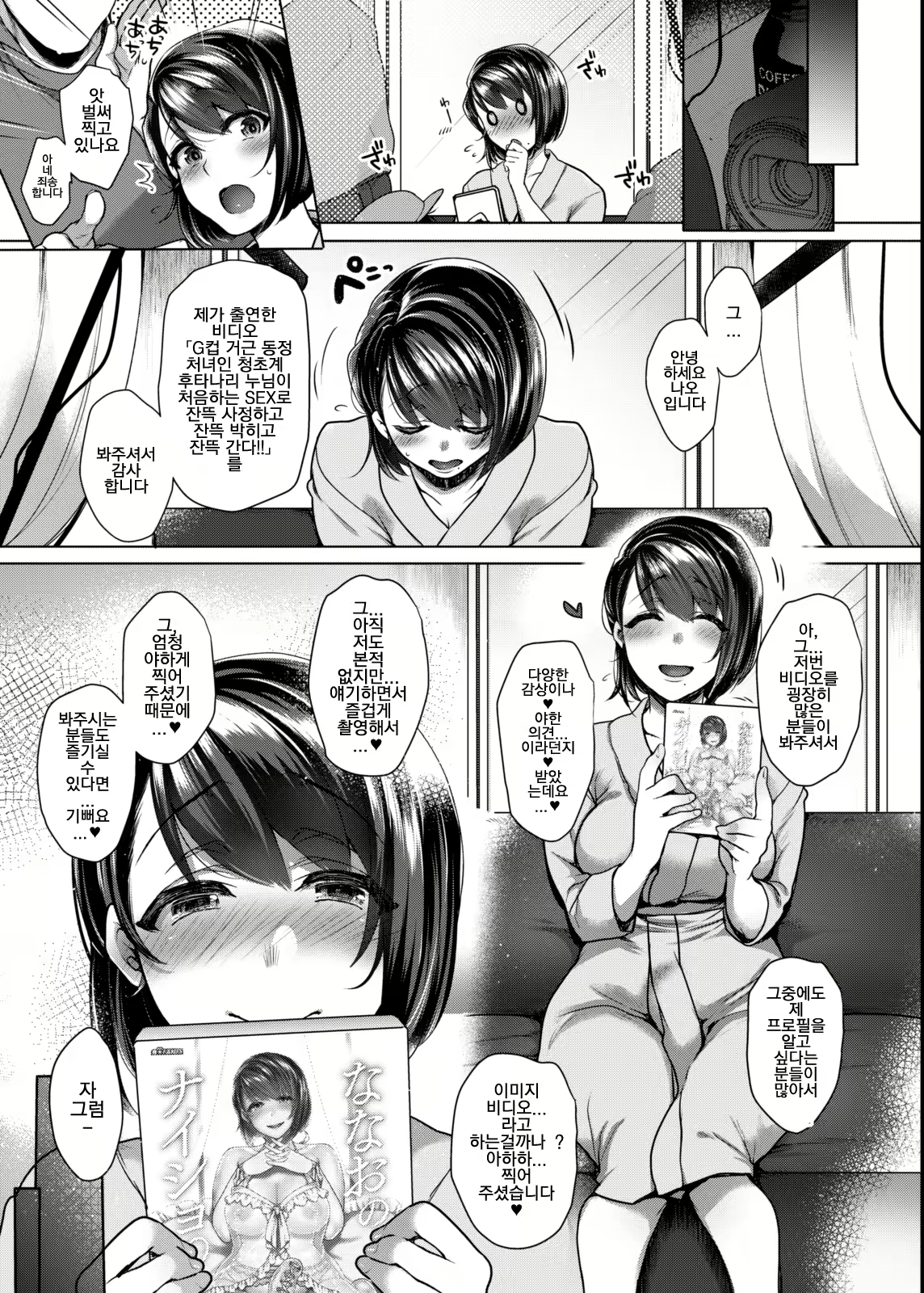 Content 3144181 - 4 페이지