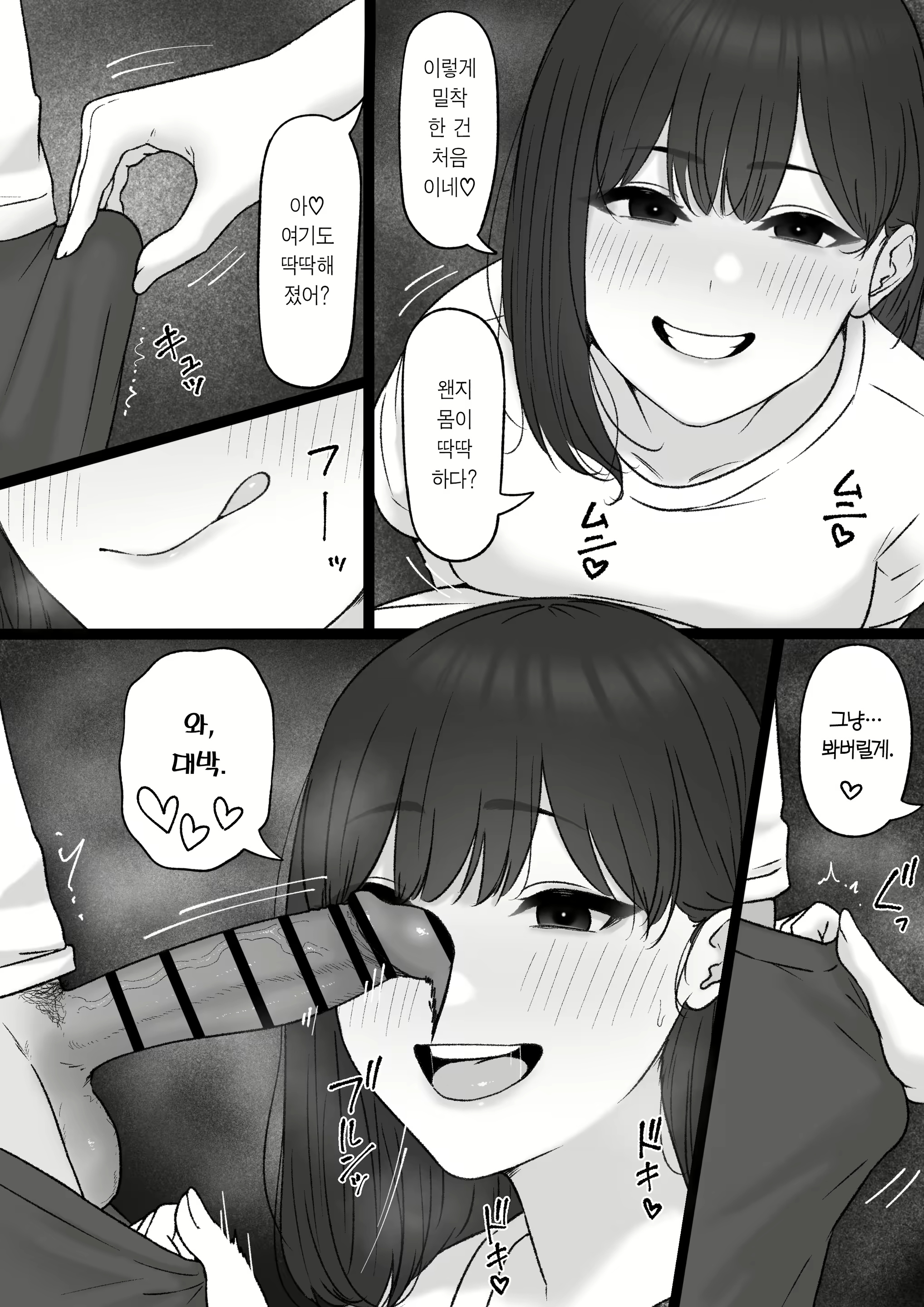 Content 3145433 - 5 페이지