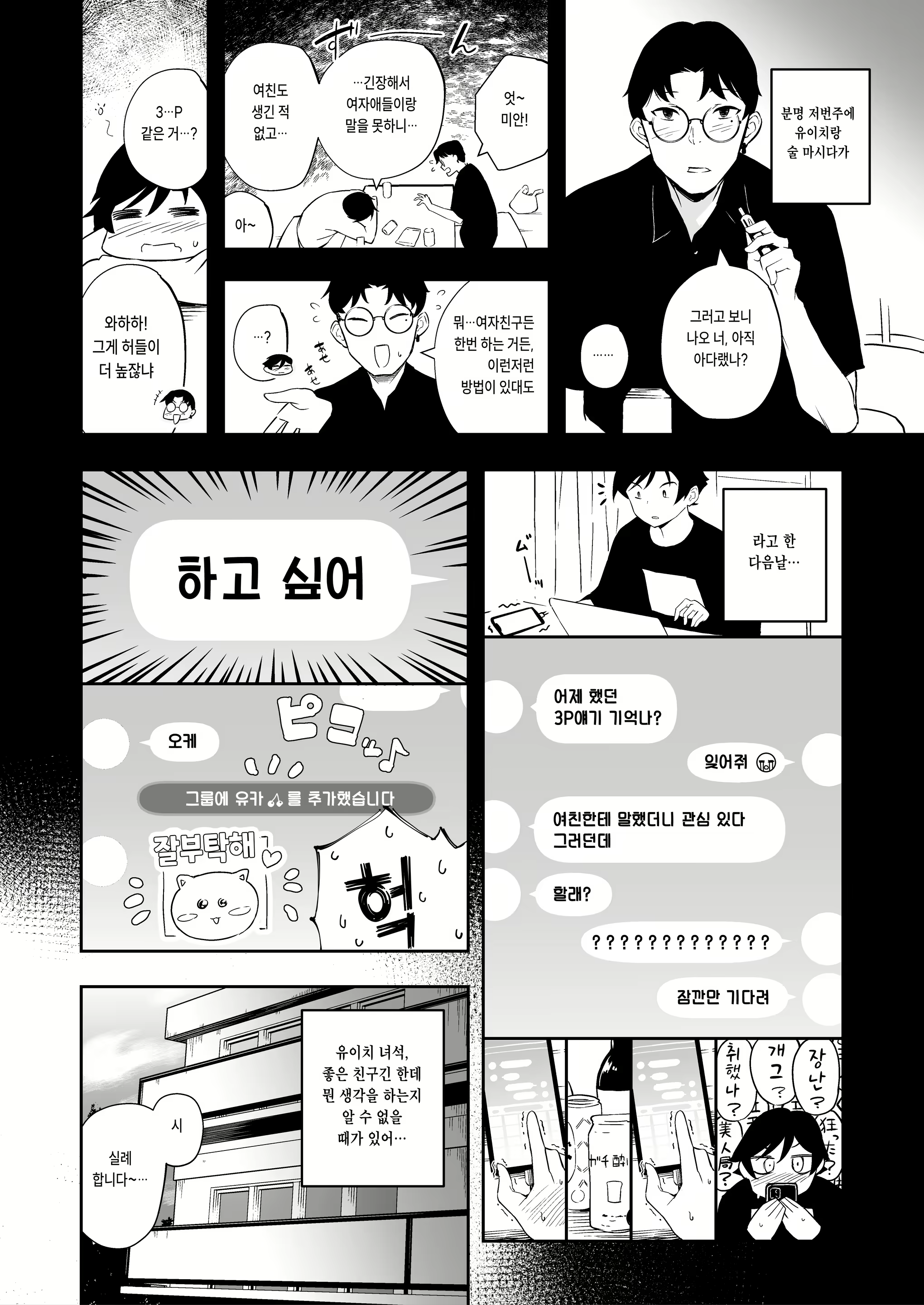 Content 3145740 - 3 페이지