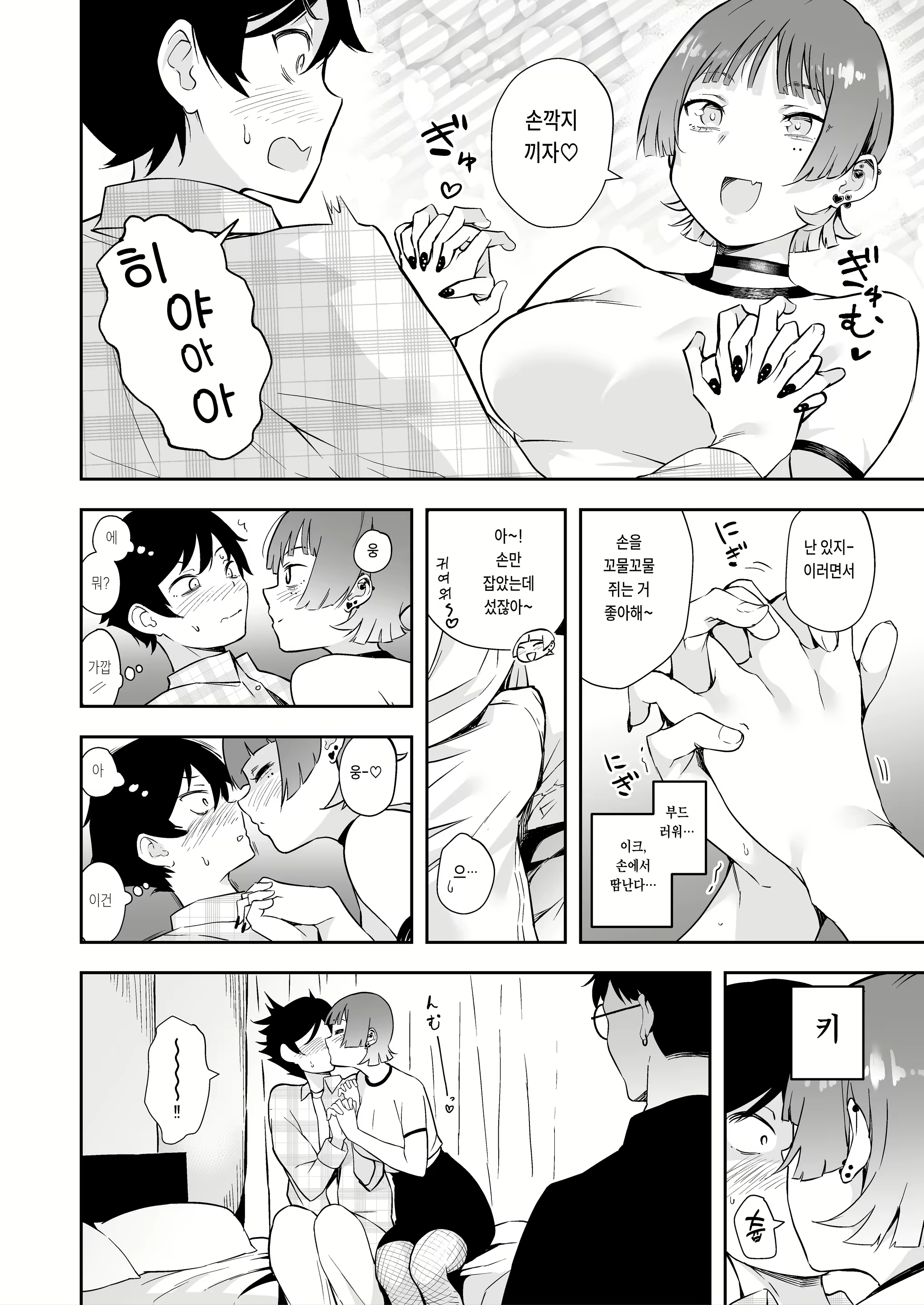 Content 3145740 - 5 페이지