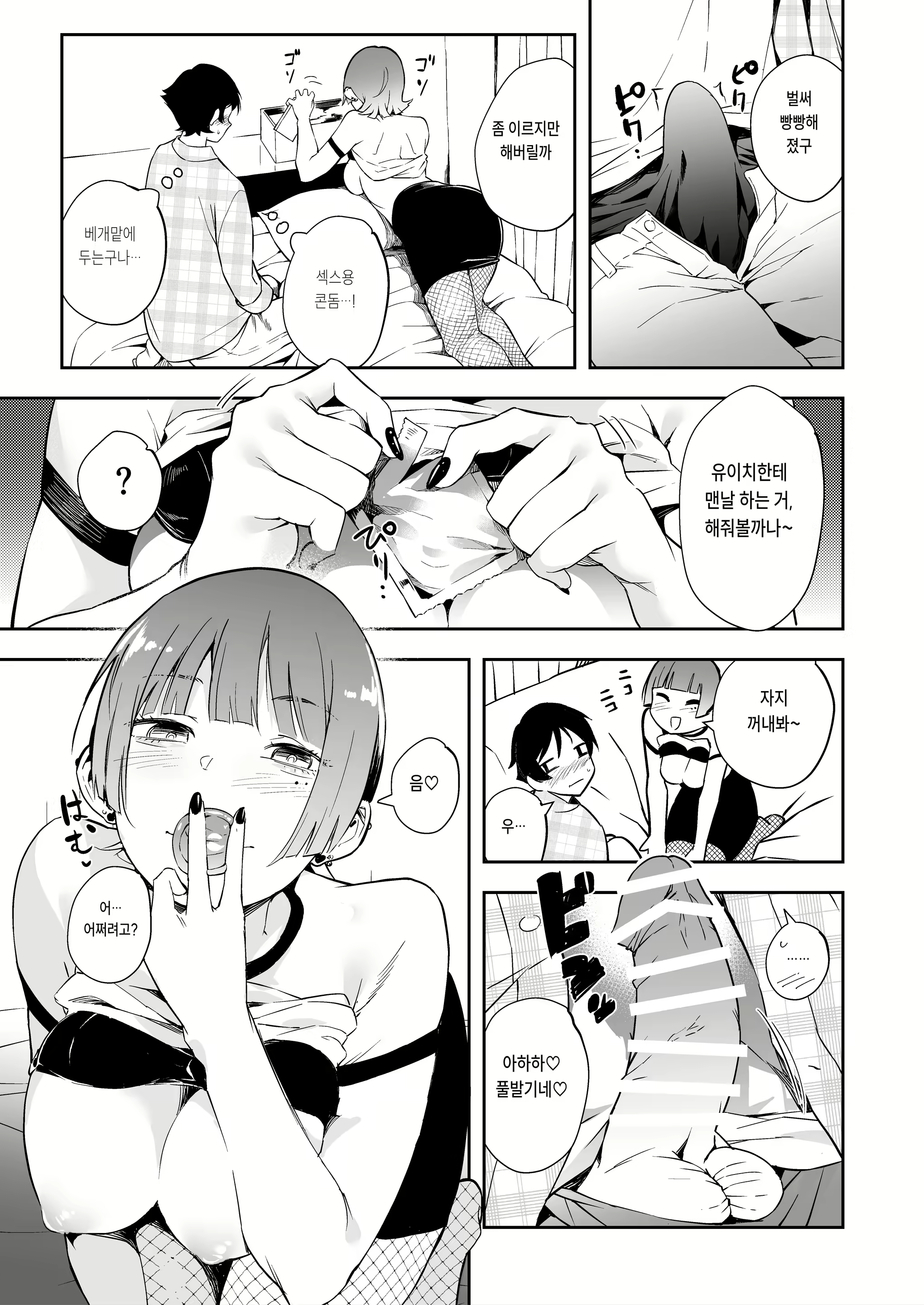 Content 3145740 - 8 페이지