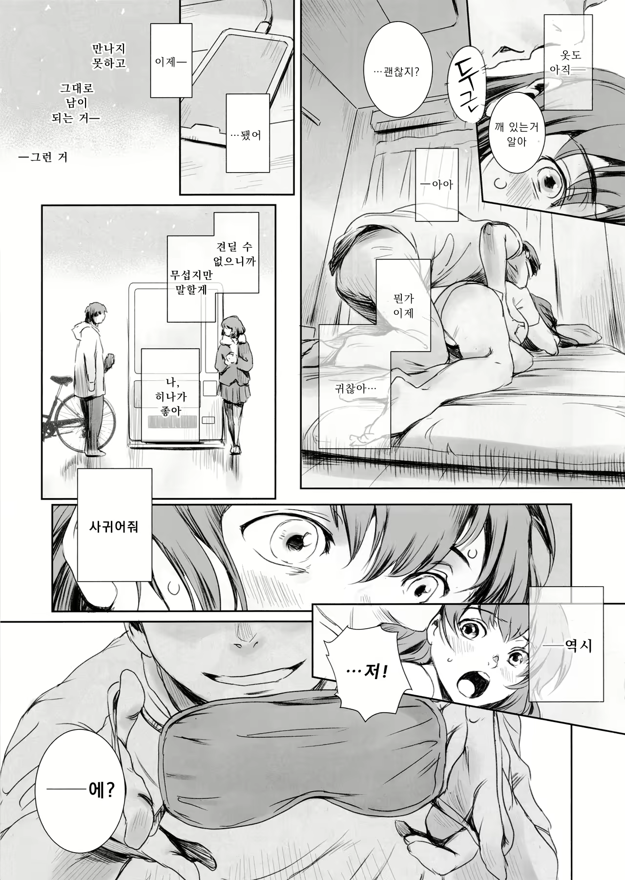 Content 3145936 - 10 페이지