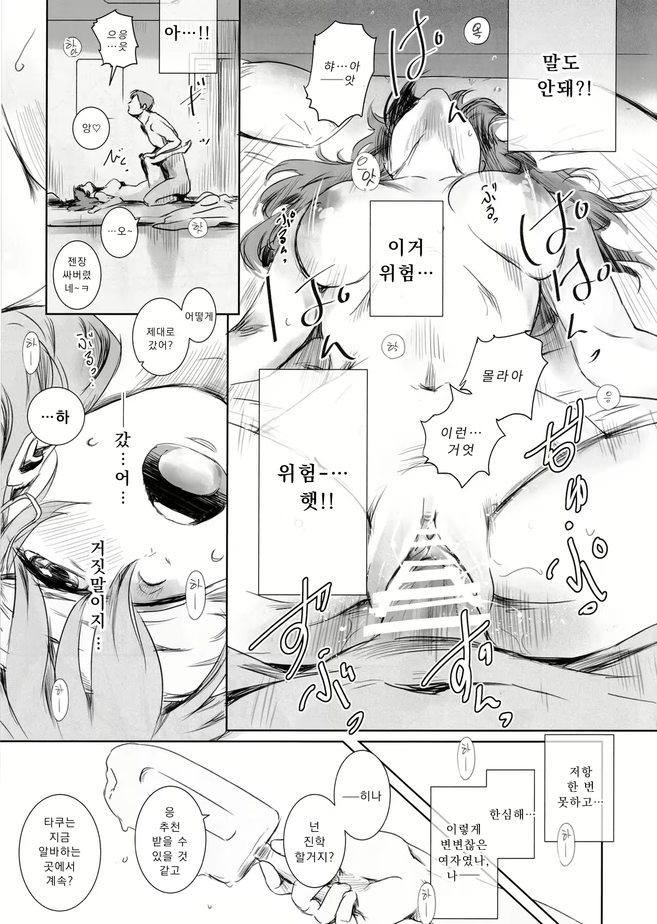 Content 3145936 - 16 페이지