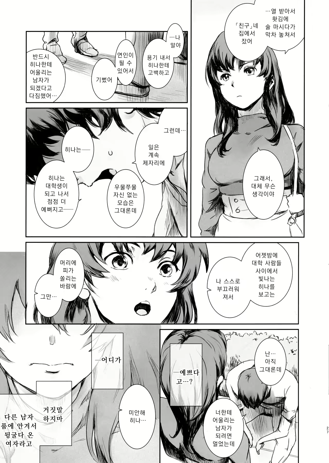 Content 3145936 - 26 페이지