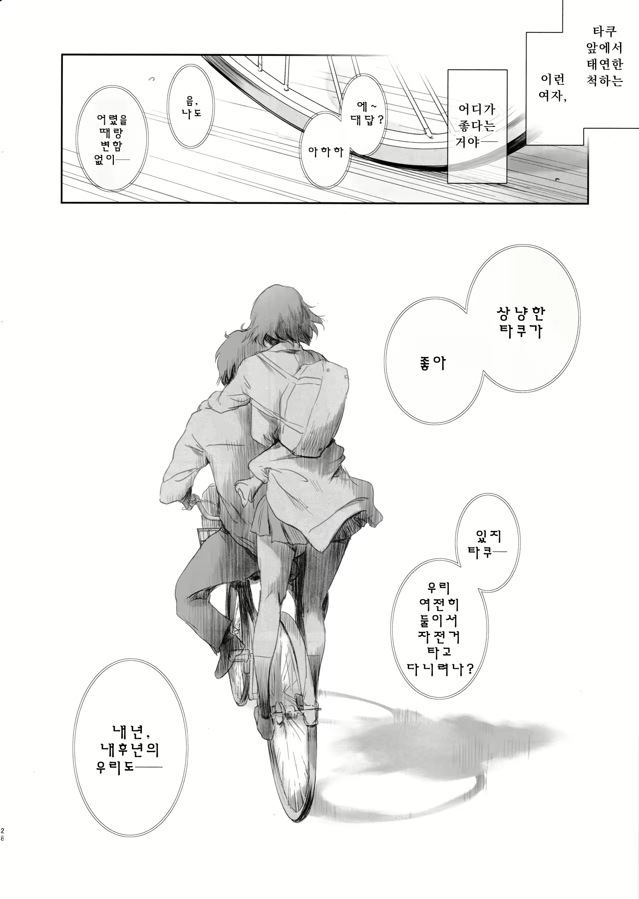 Content 3145936 - 27 페이지