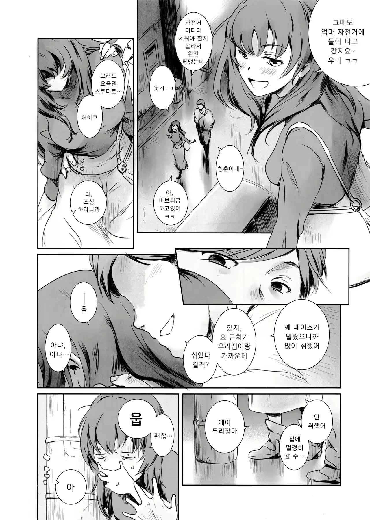 Content 3145936 - 5 페이지