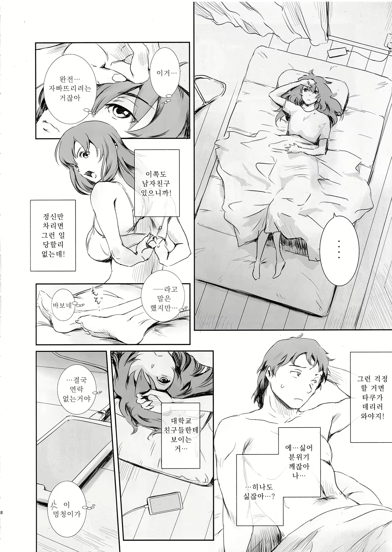 Content 3145936 - 7 페이지
