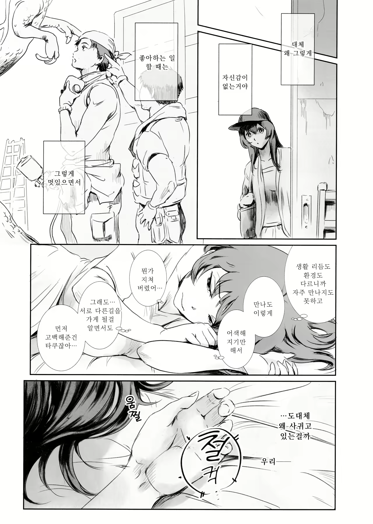 Content 3145936 - 8 페이지
