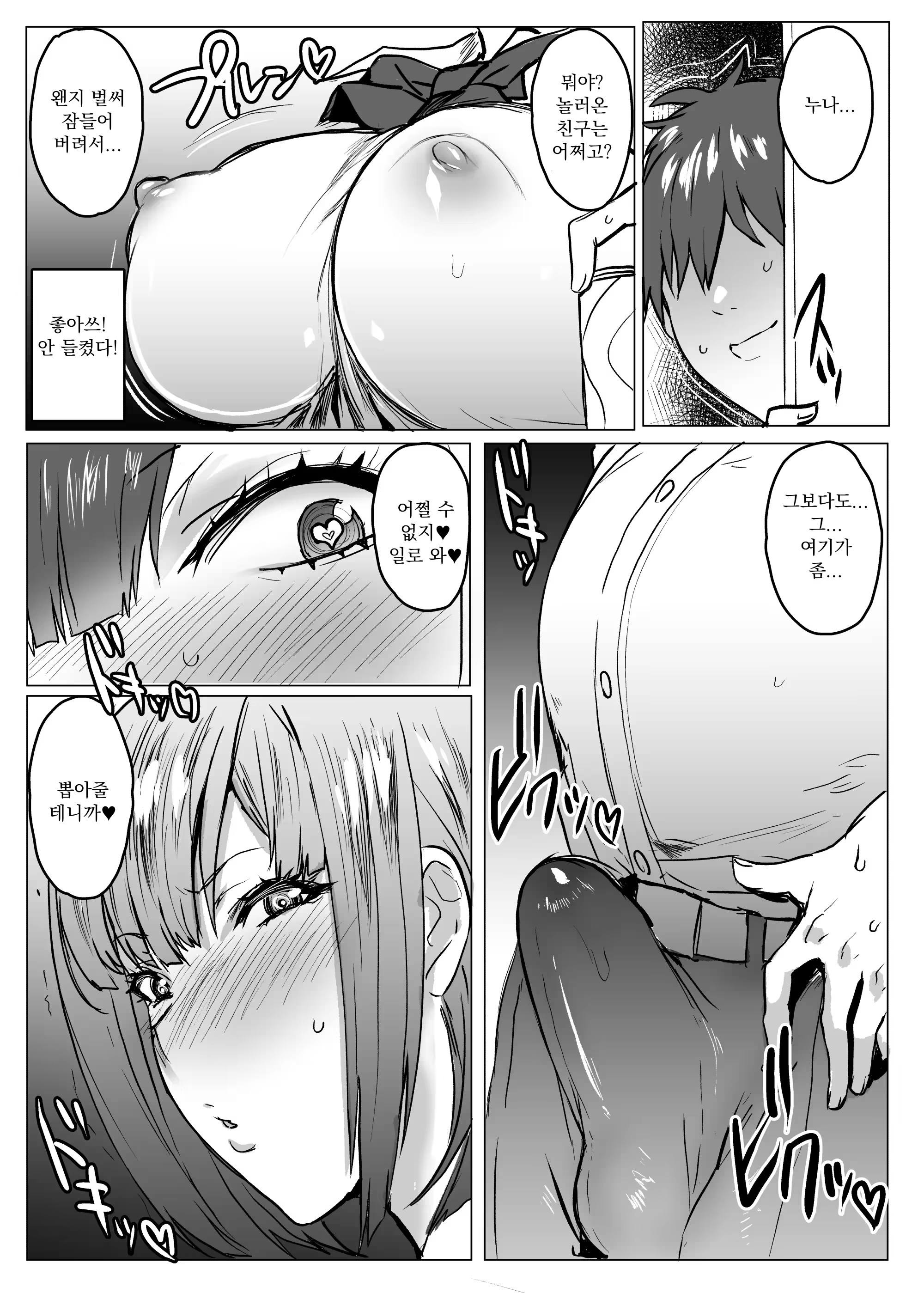 Content 3146288 - 7 페이지