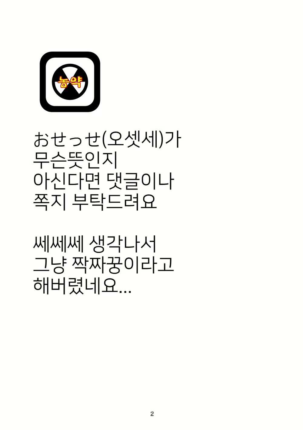 Content 3147209 - 2 페이지