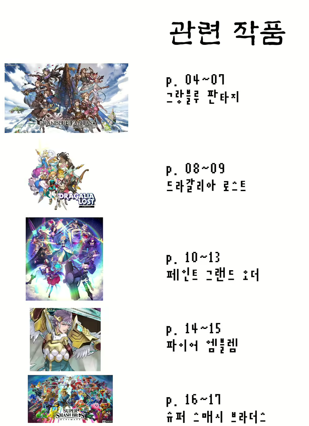 Content 3147210 - 3 페이지