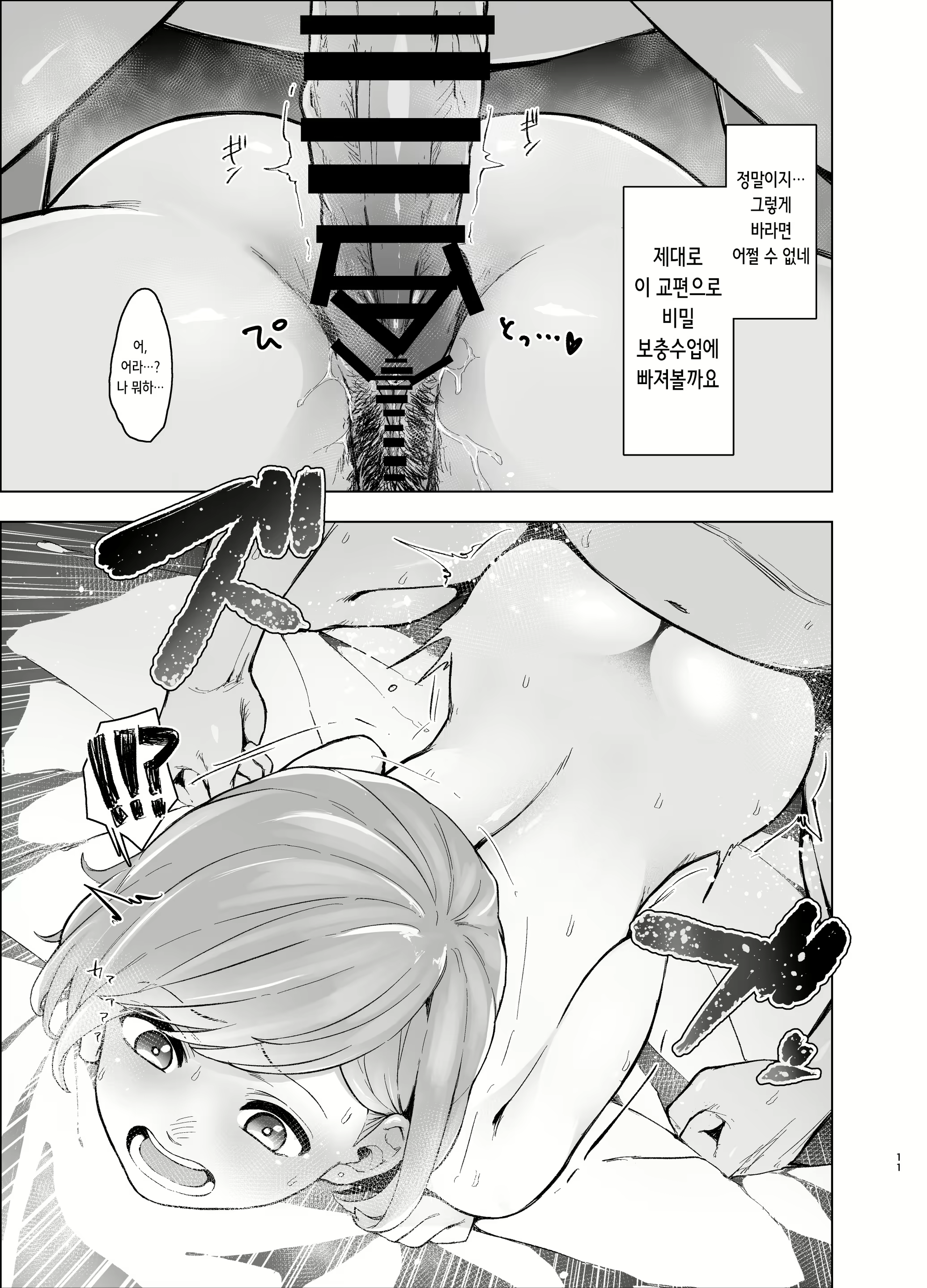 Content 3147264 - 12 페이지