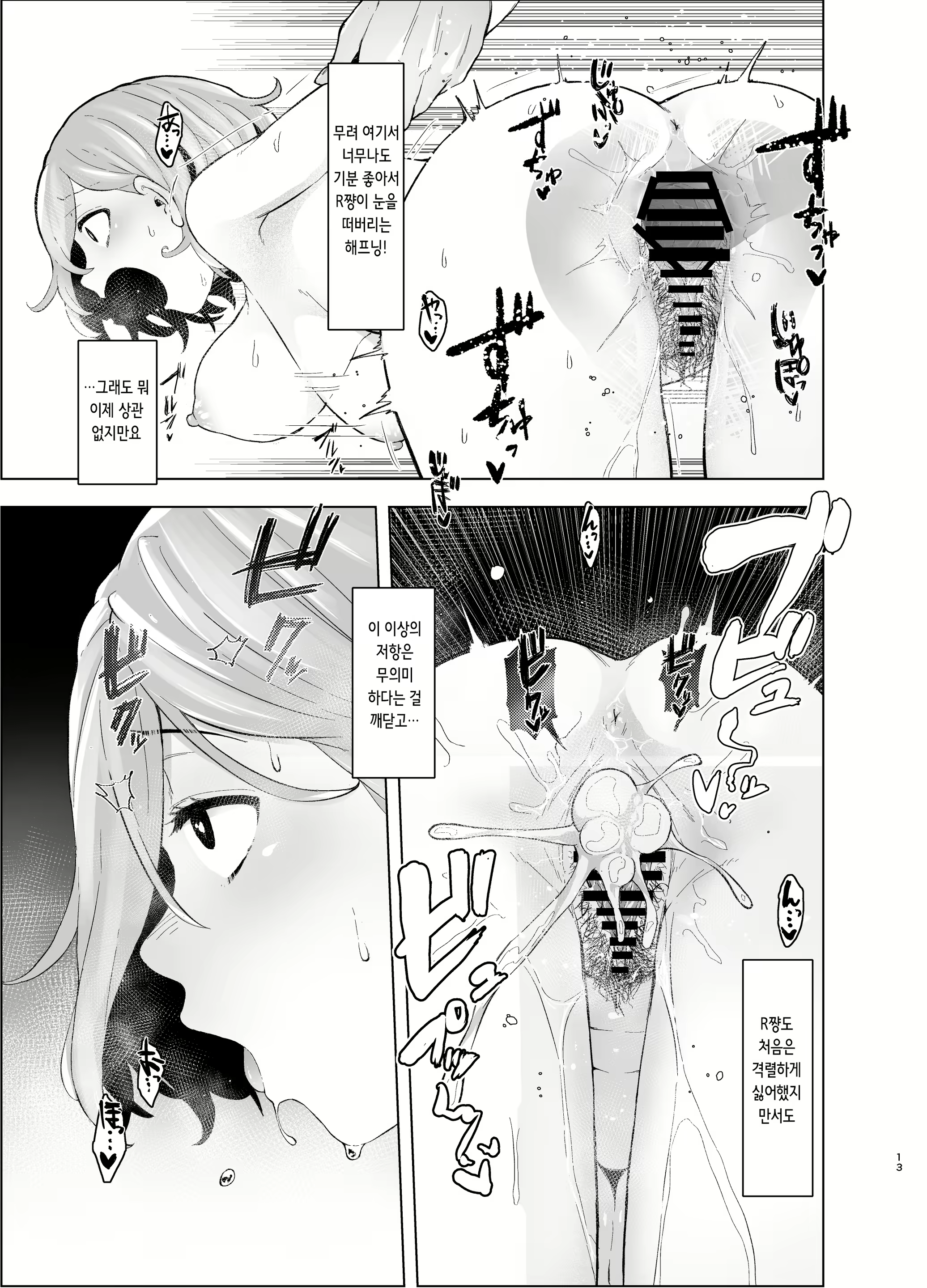 Content 3147264 - 14 페이지