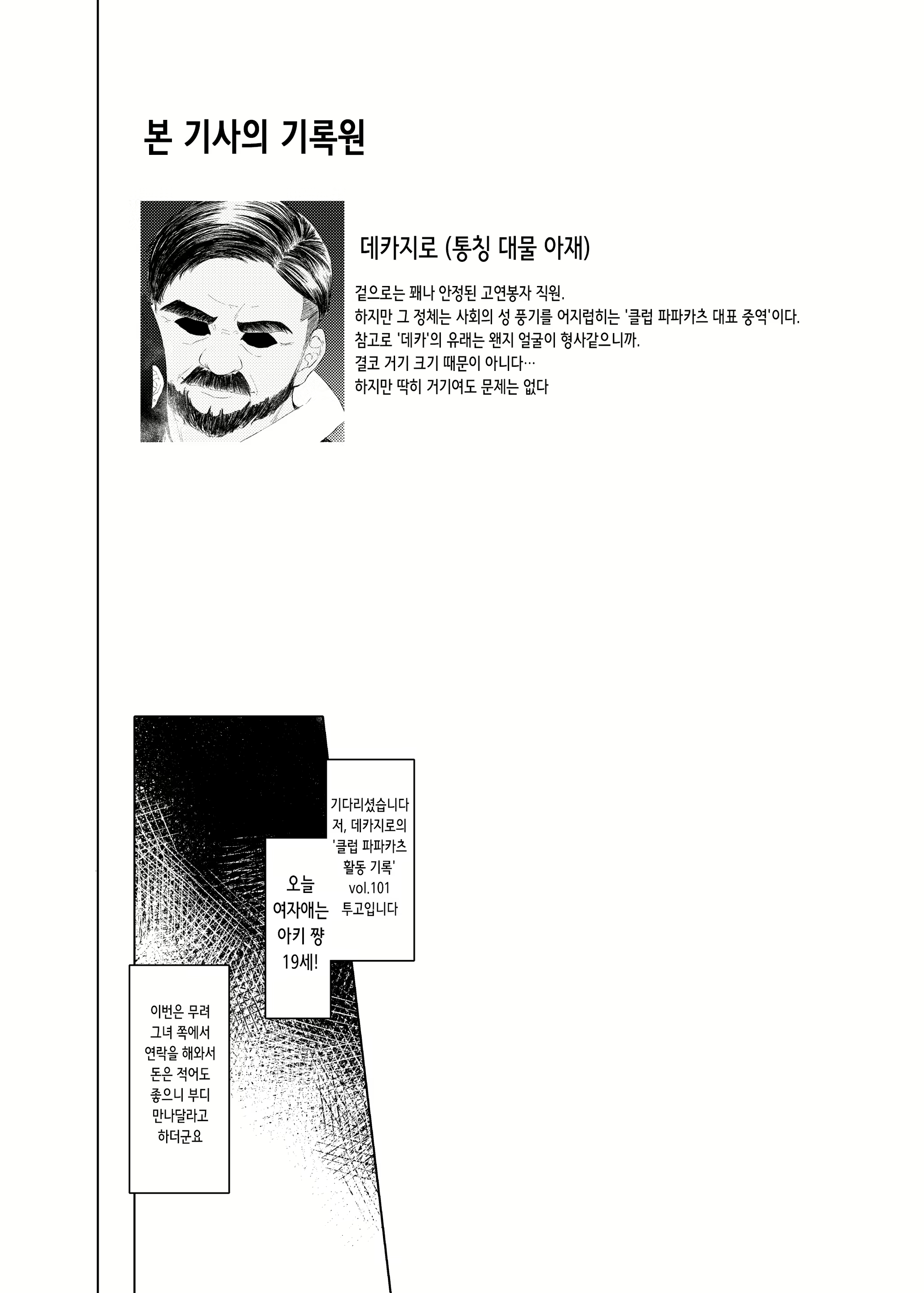 Content 3147264 - 19 페이지
