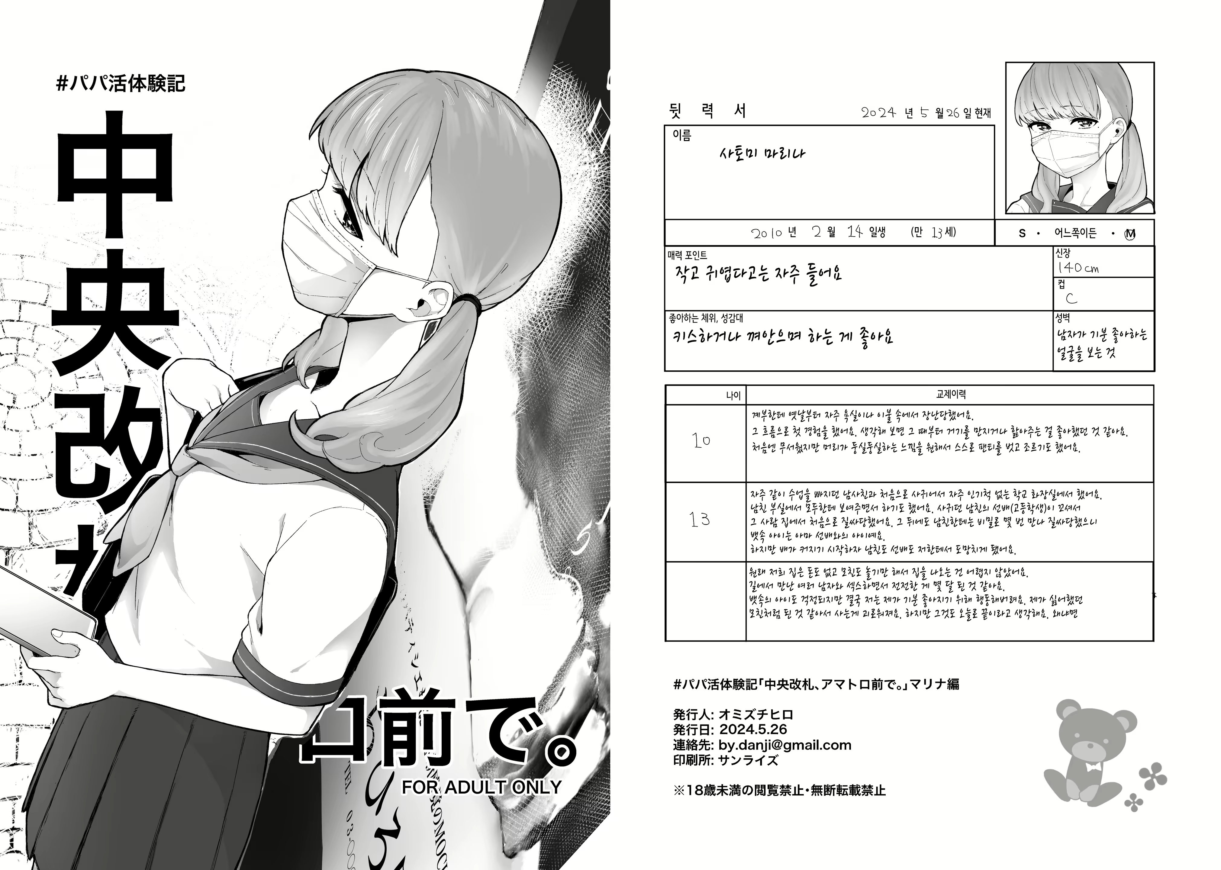 Content 3147264 - 29 페이지