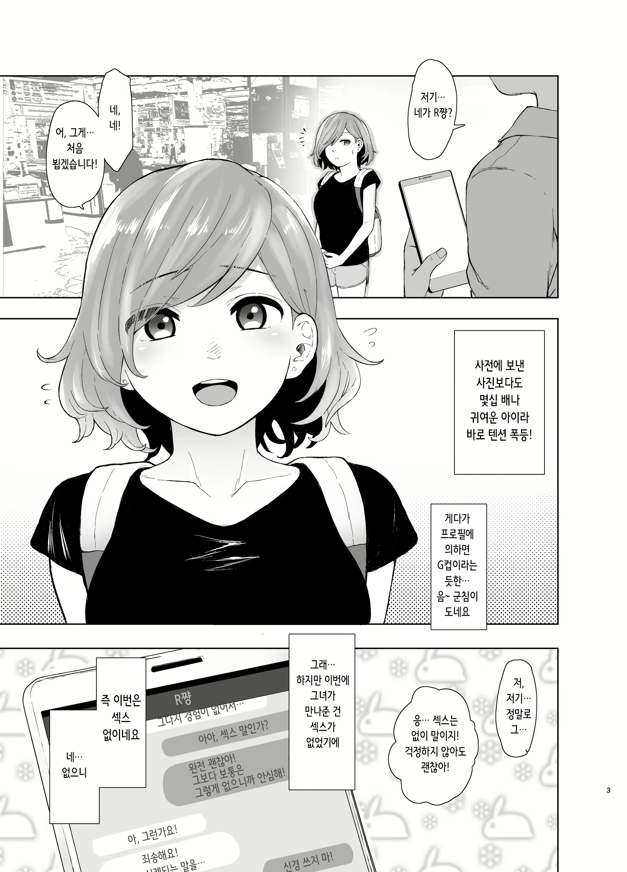 Content 3147264 - 4 페이지