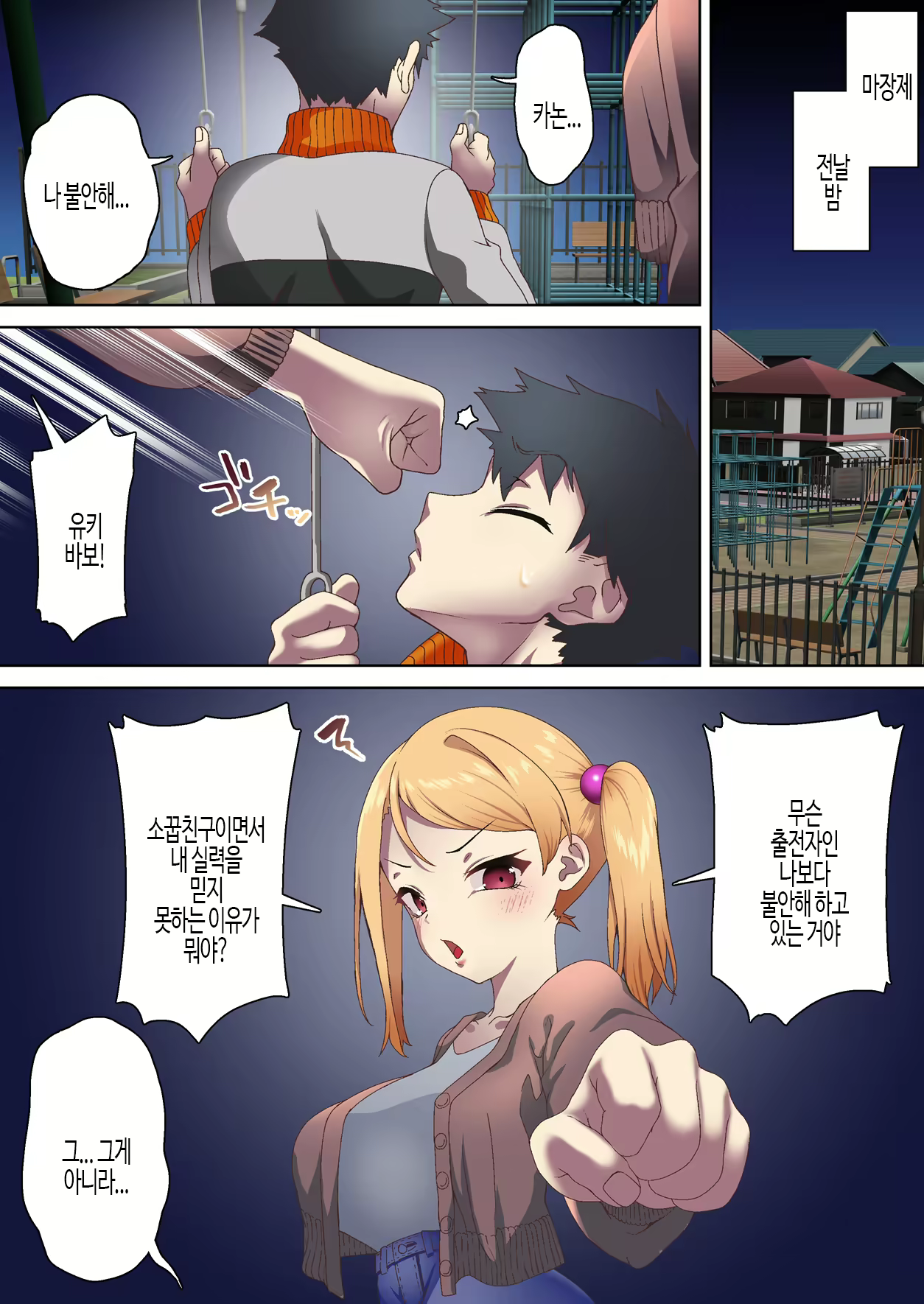 Content 3148095 - 25 페이지