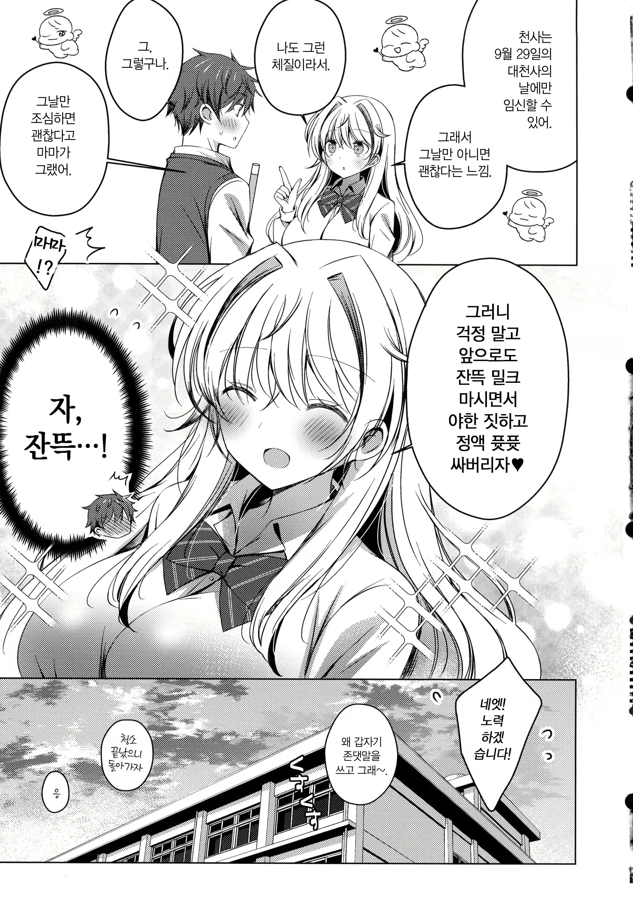 Content 3148440 - 38 페이지