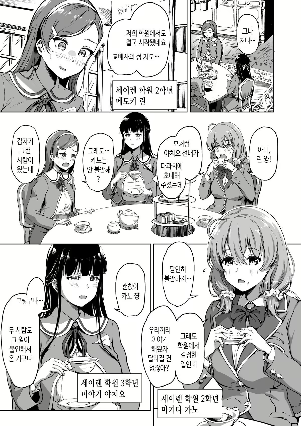 Content 3148450 - 2 페이지