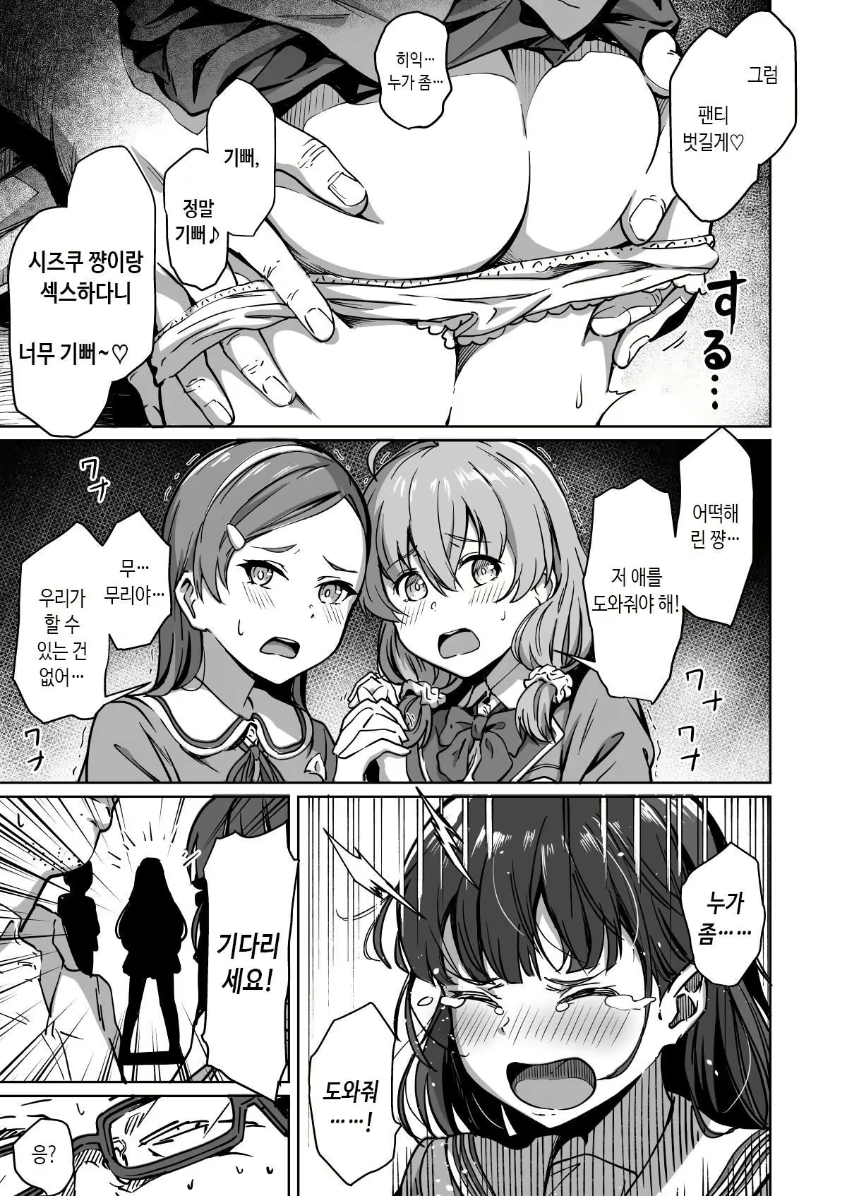Content 3148450 - 6 페이지