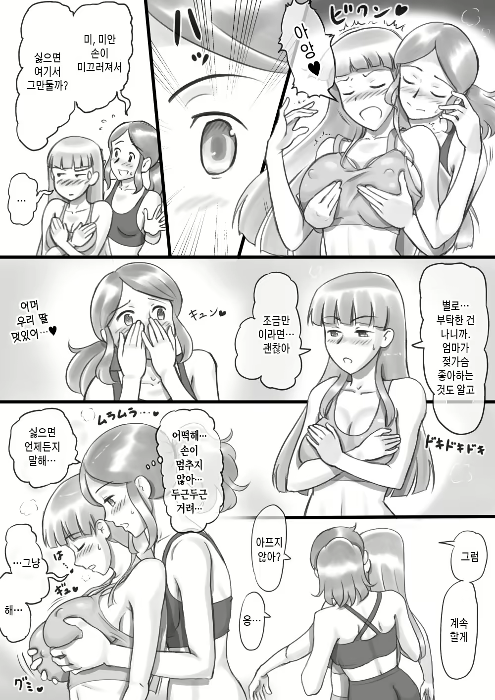 Content 3149036 - 10 페이지