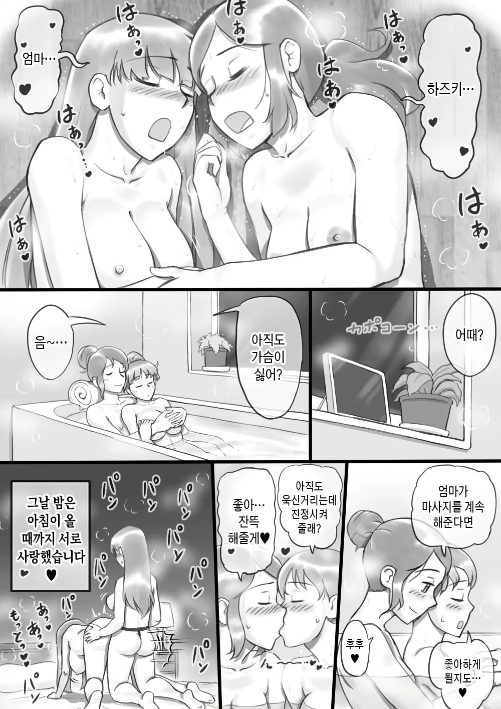 Content 3149036 - 25 페이지