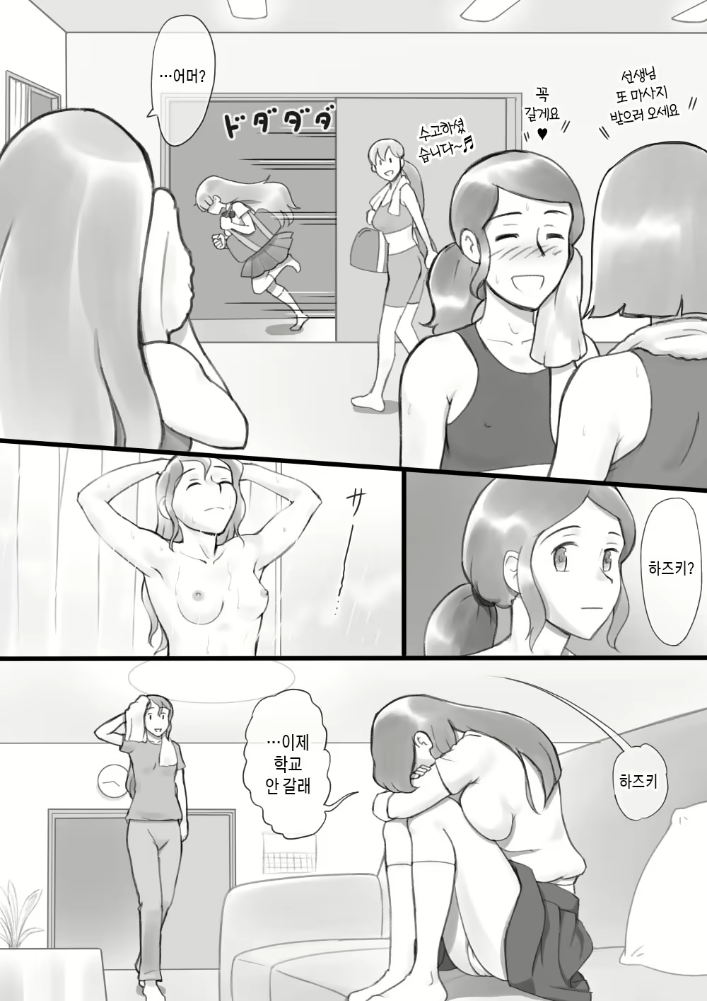 Content 3149036 - 4 페이지
