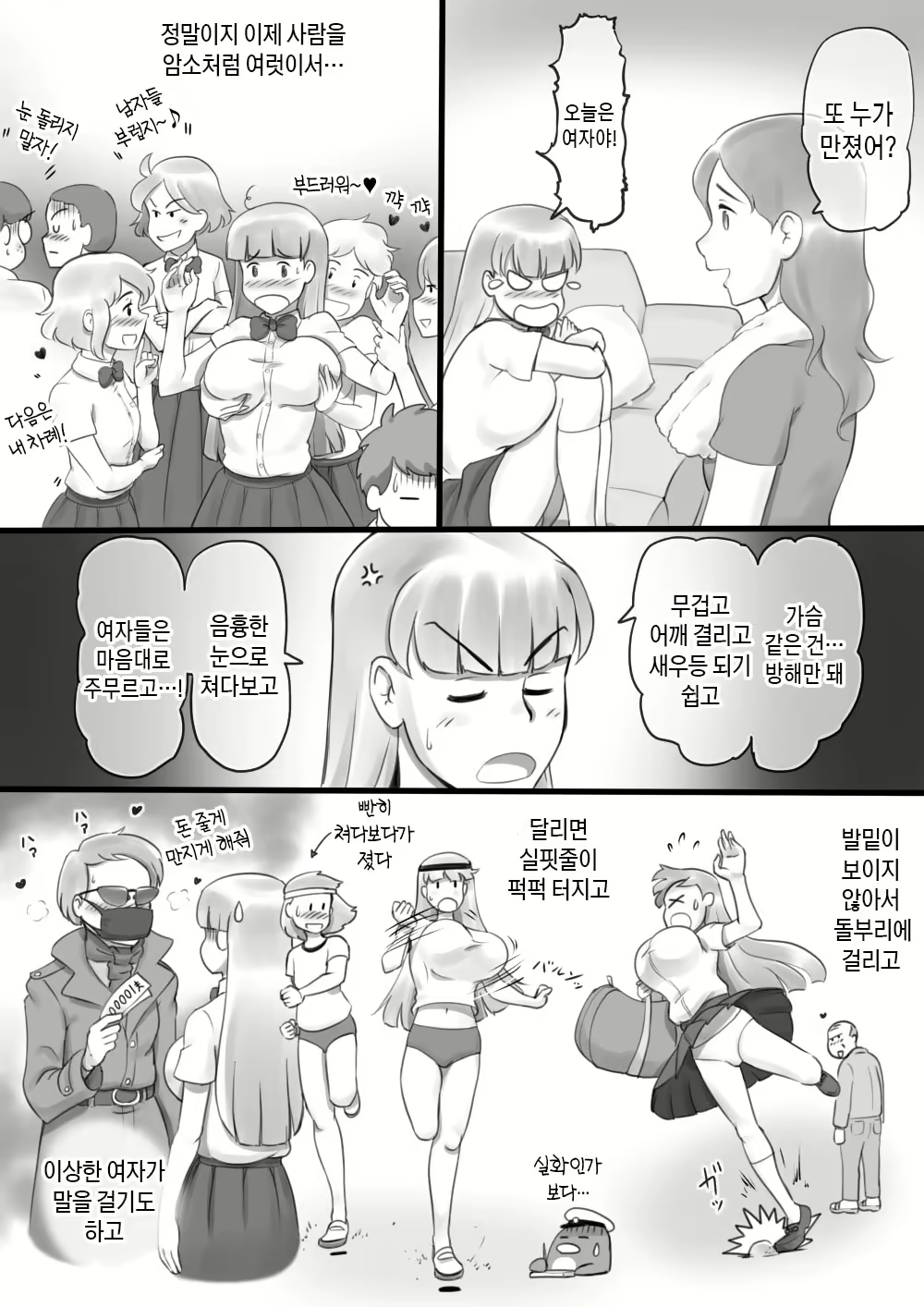 Content 3149036 - 5 페이지