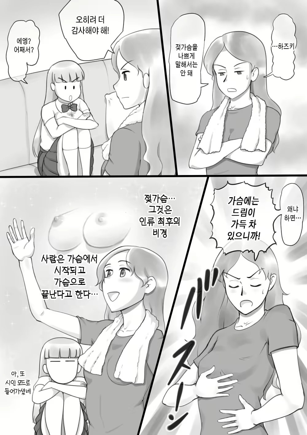 Content 3149036 - 6 페이지