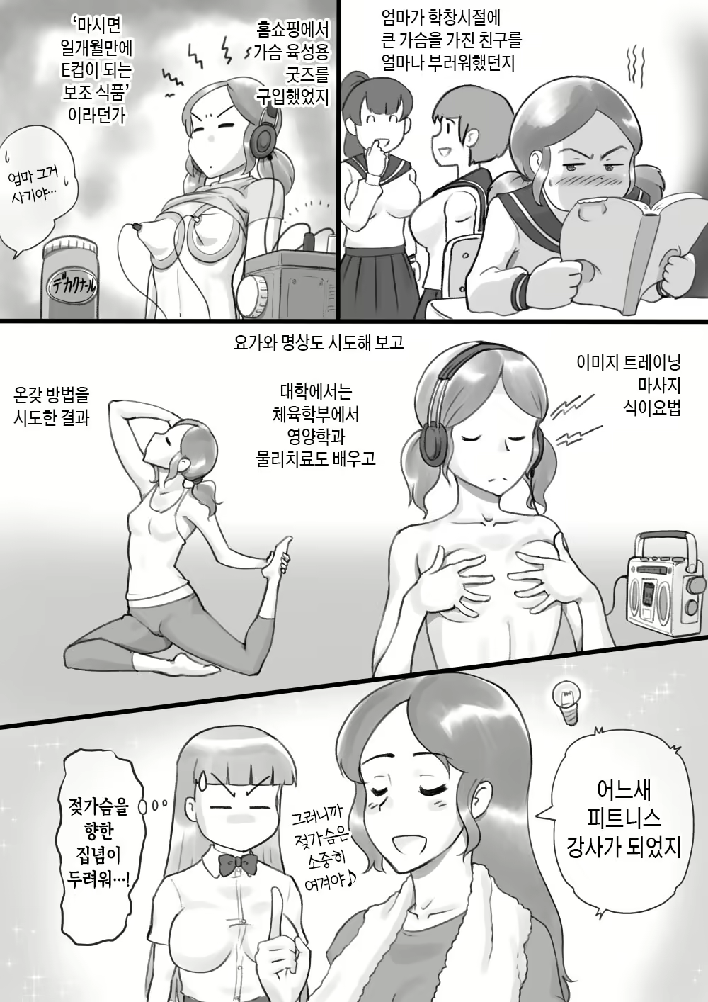 Content 3149036 - 7 페이지